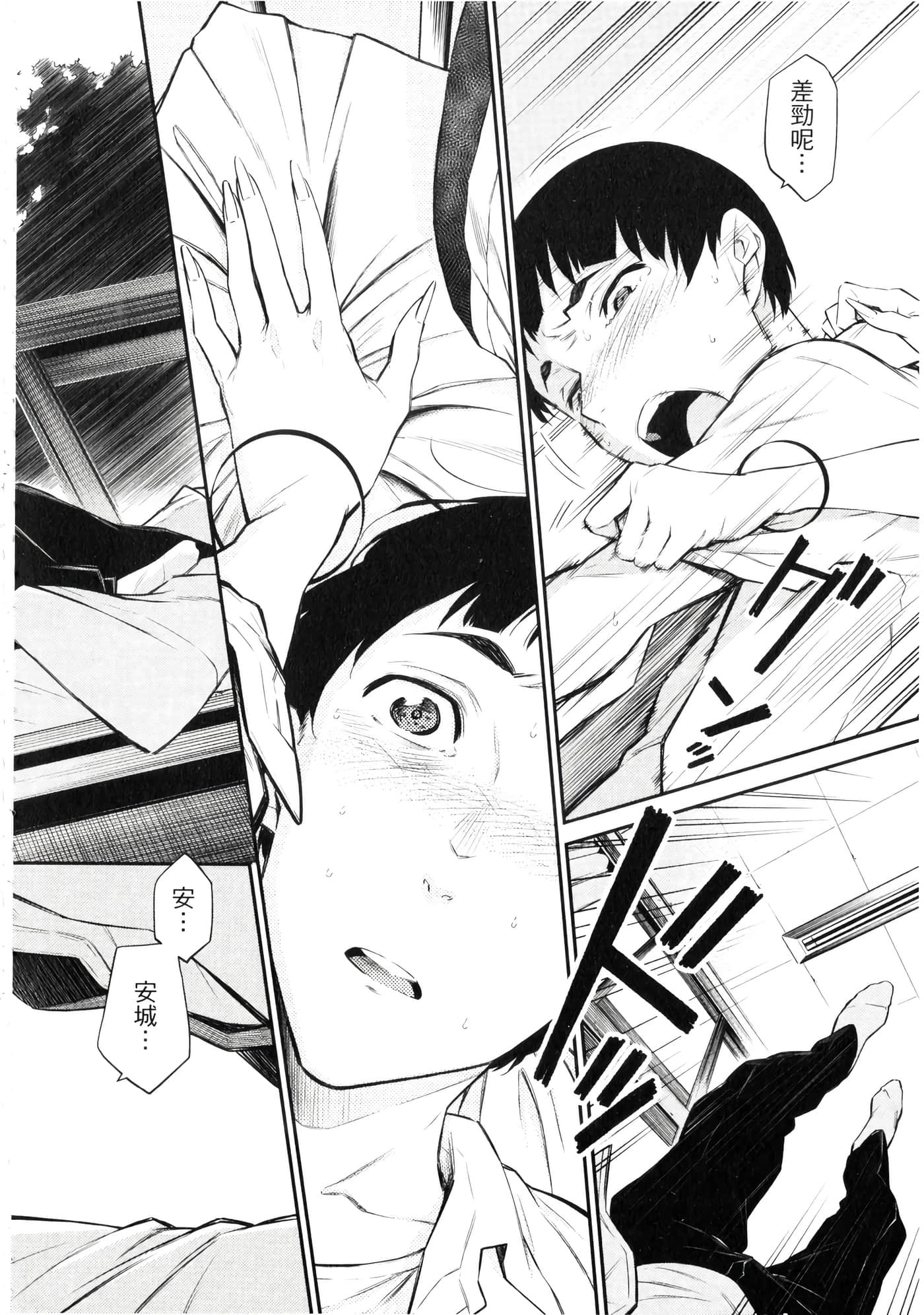 Page 173
