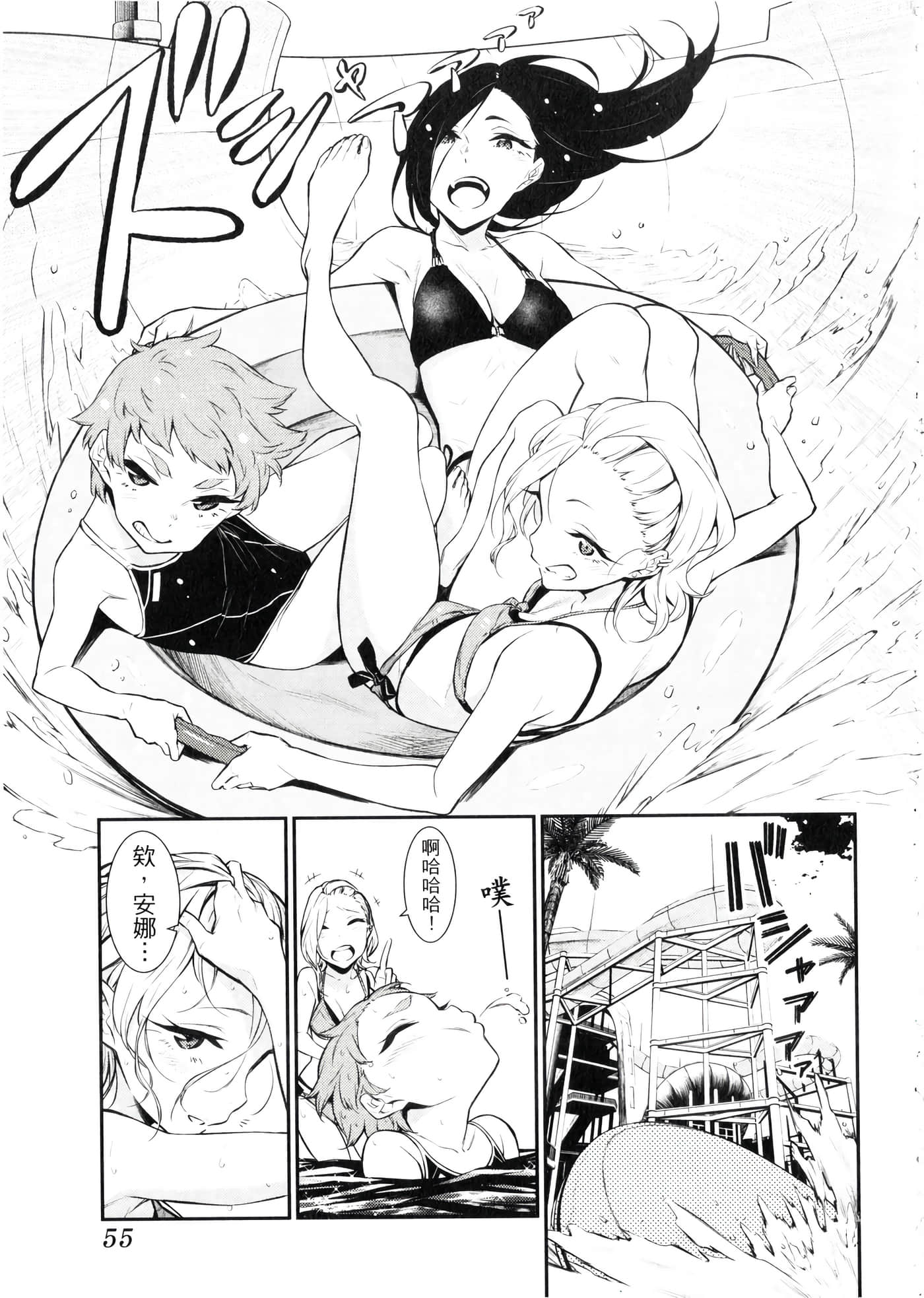 Page 56