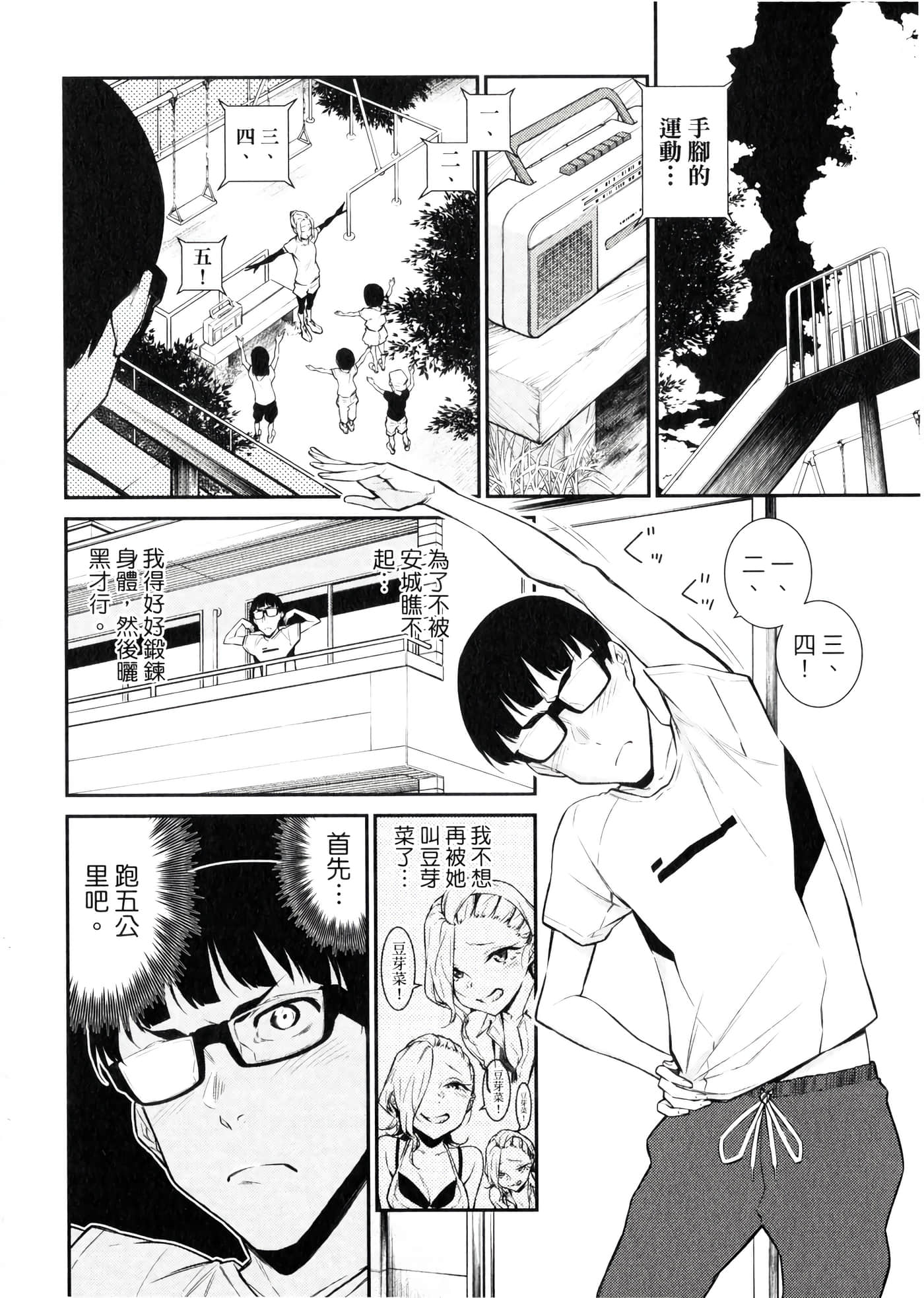 Page 73