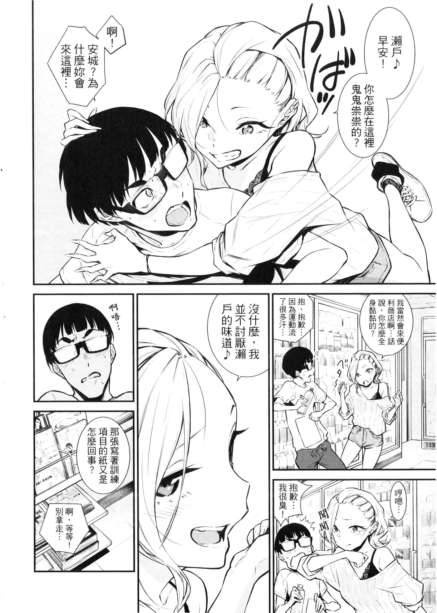 Page 75