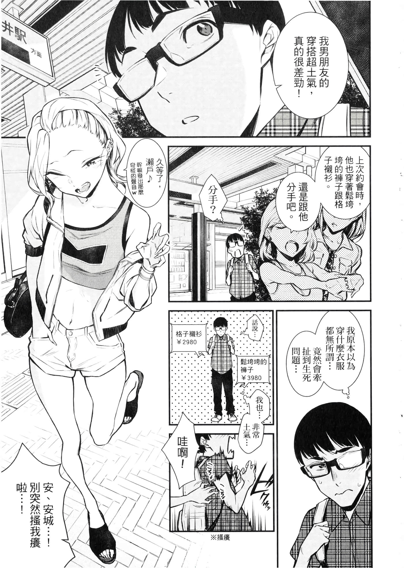 Page 84