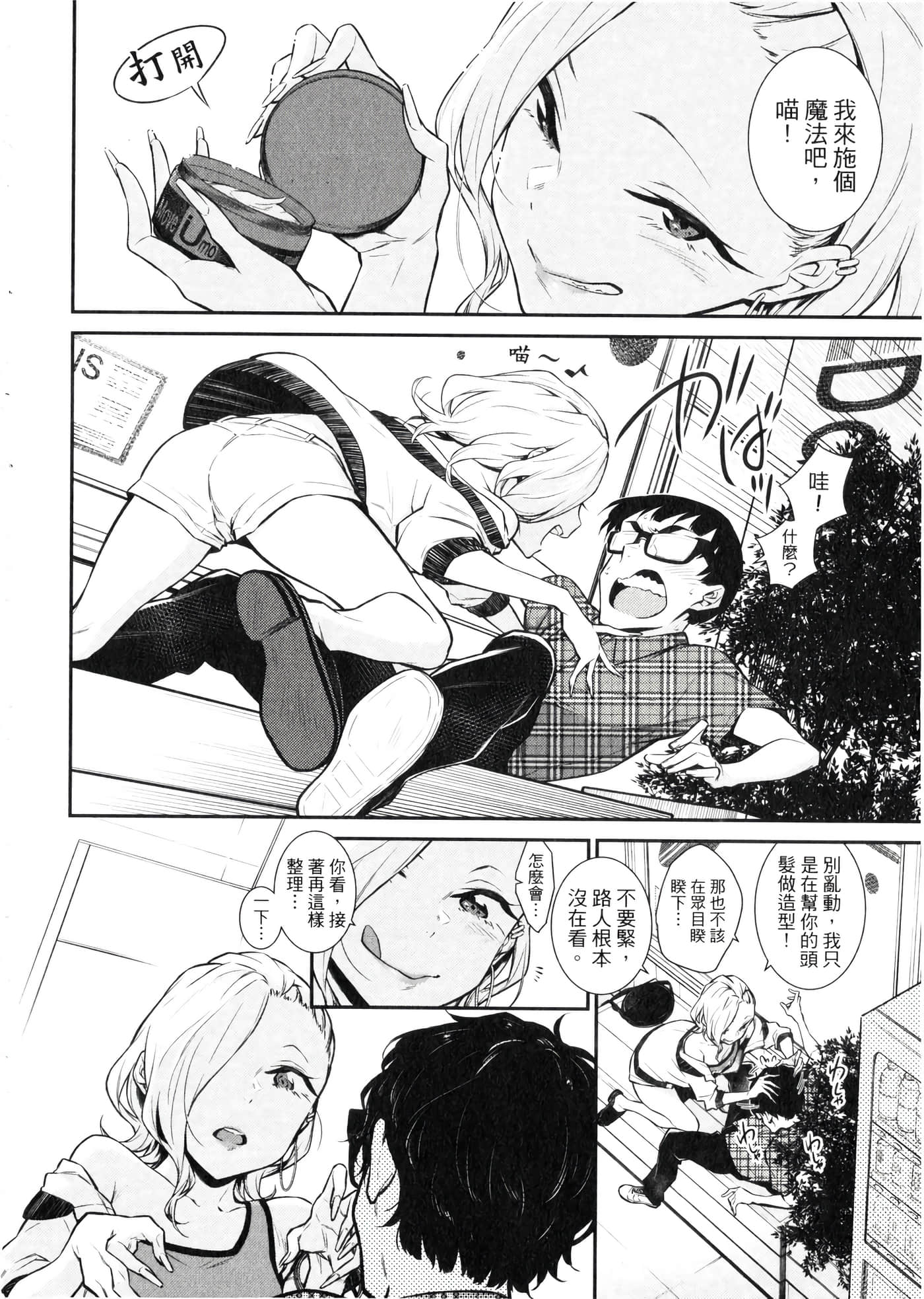 Page 93