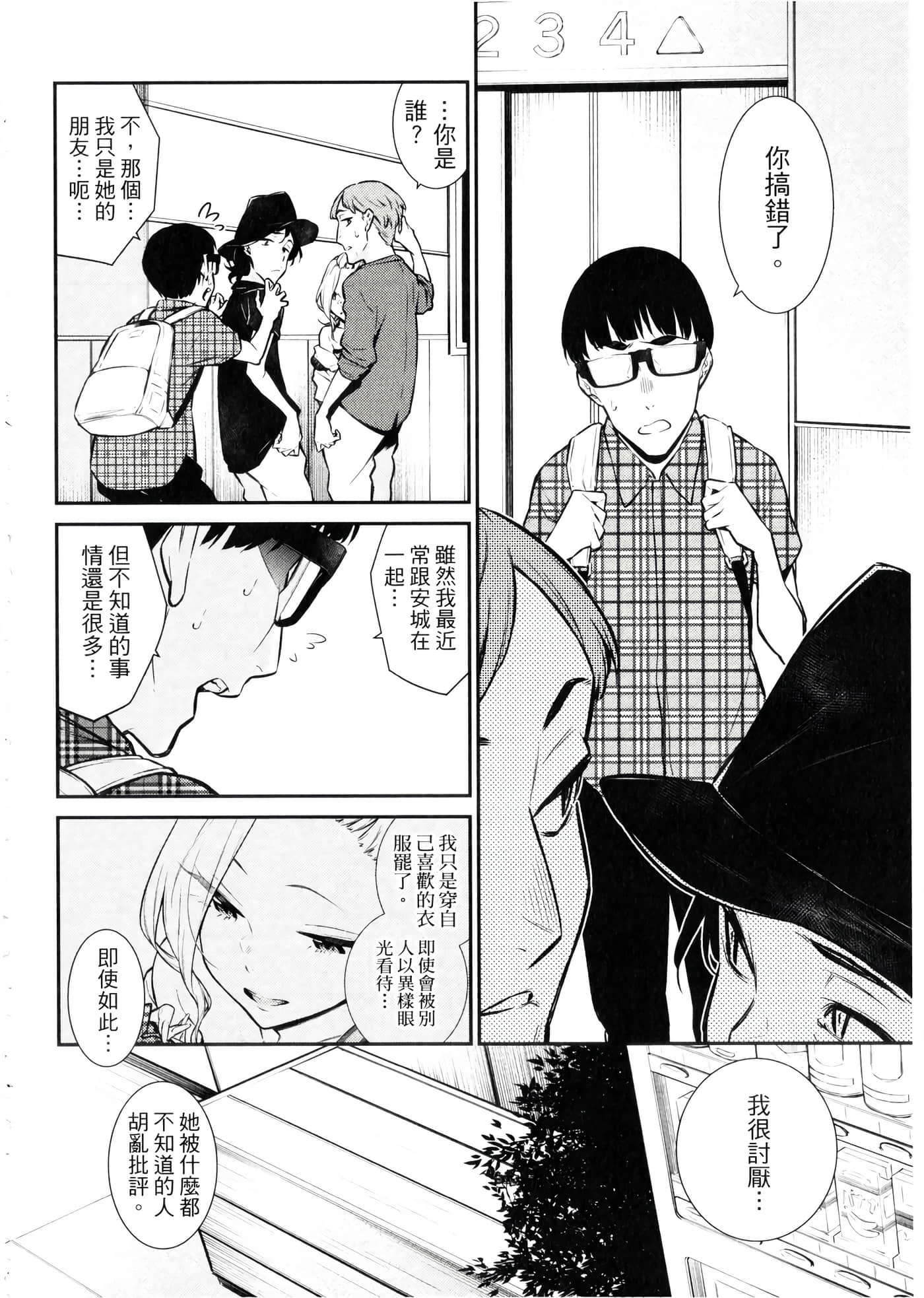 Page 99