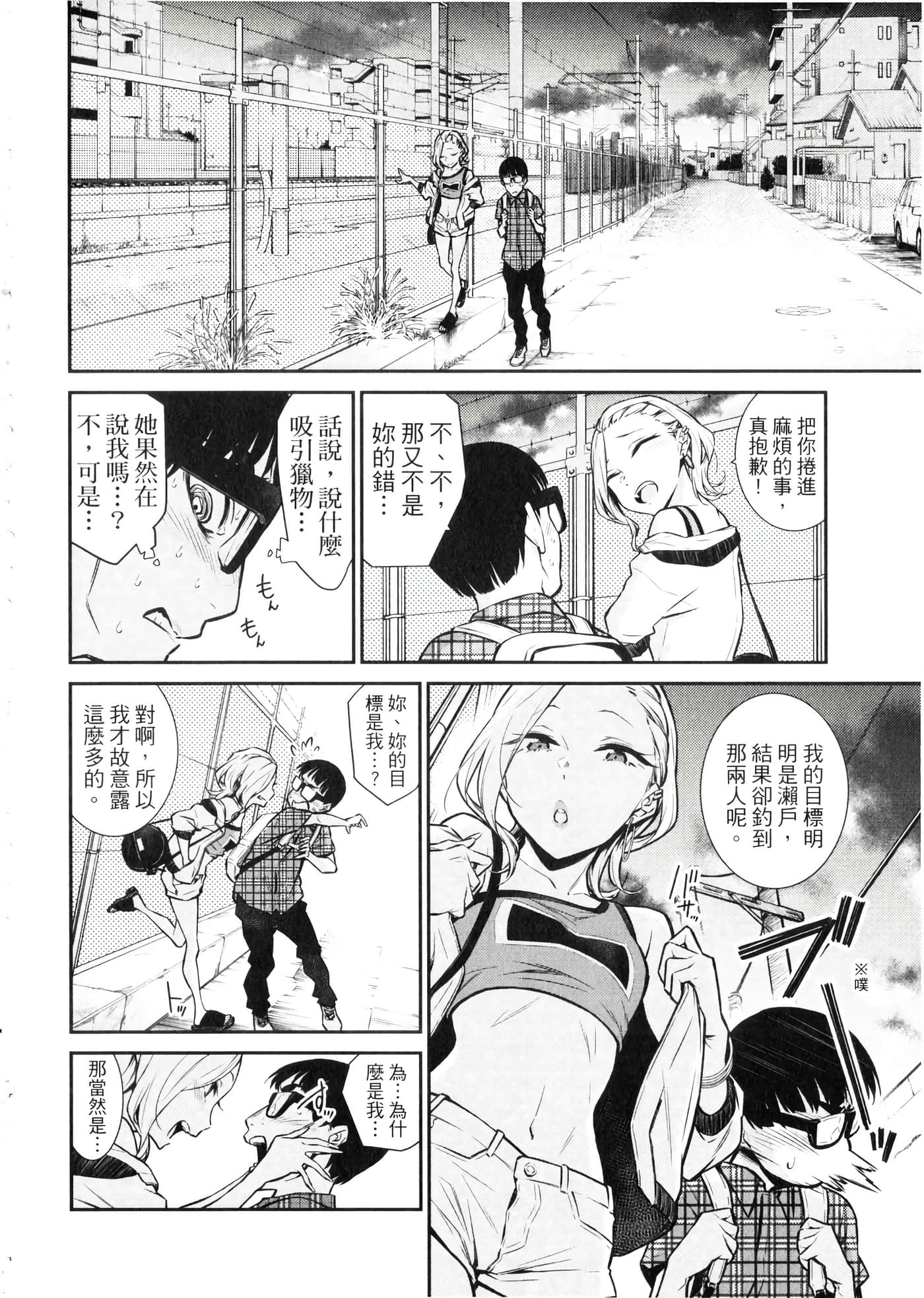 Page 103