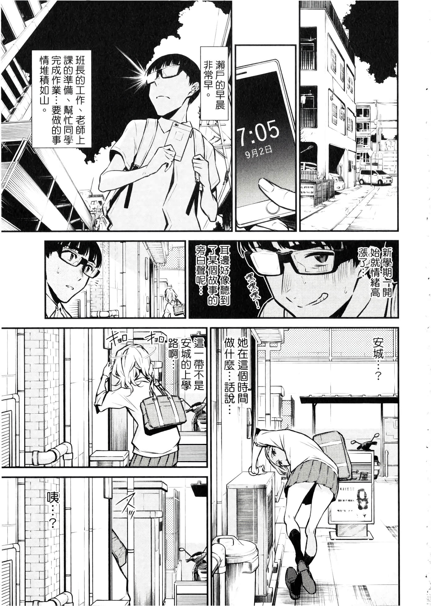 Page 138