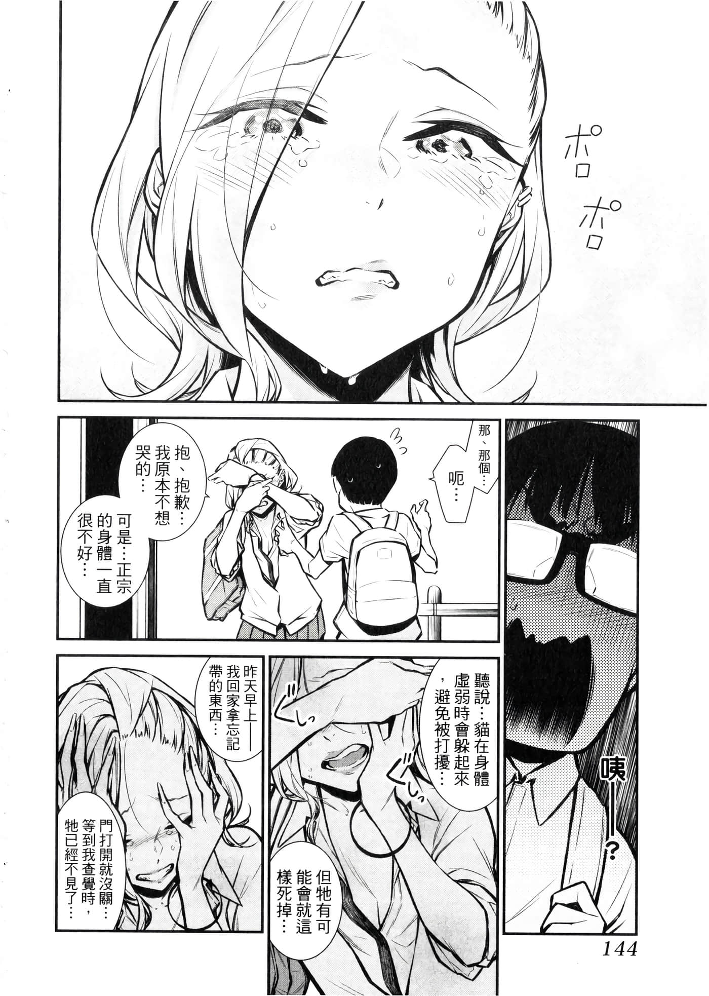 Page 145