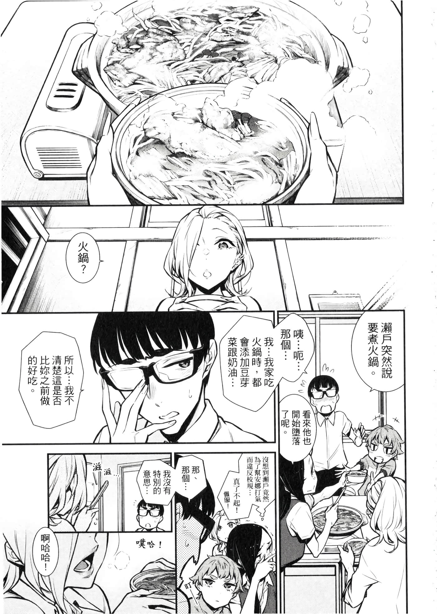 Page 158
