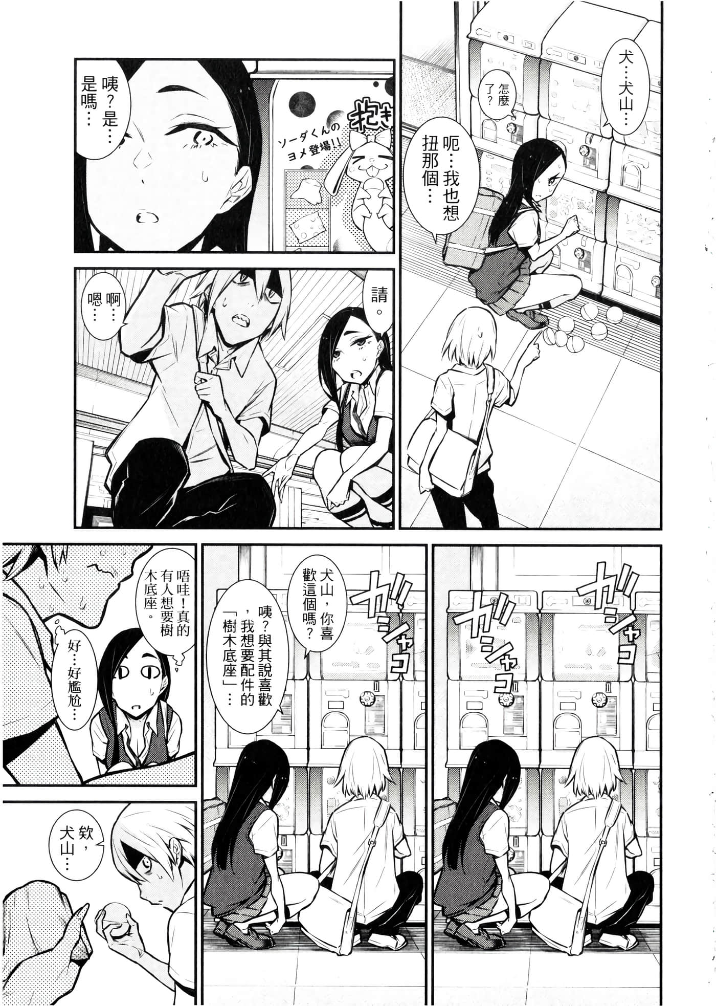 Page 170