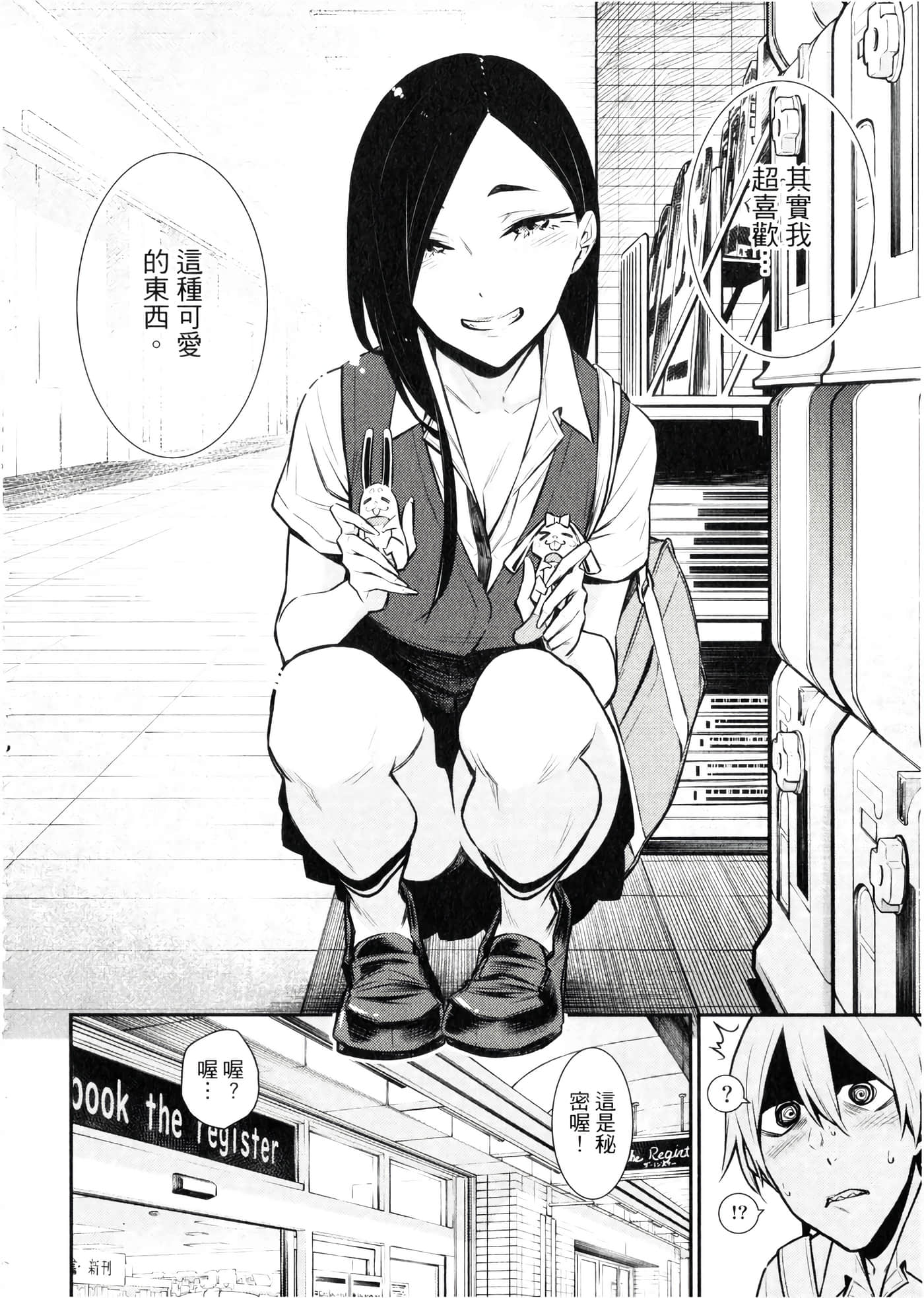 Page 173