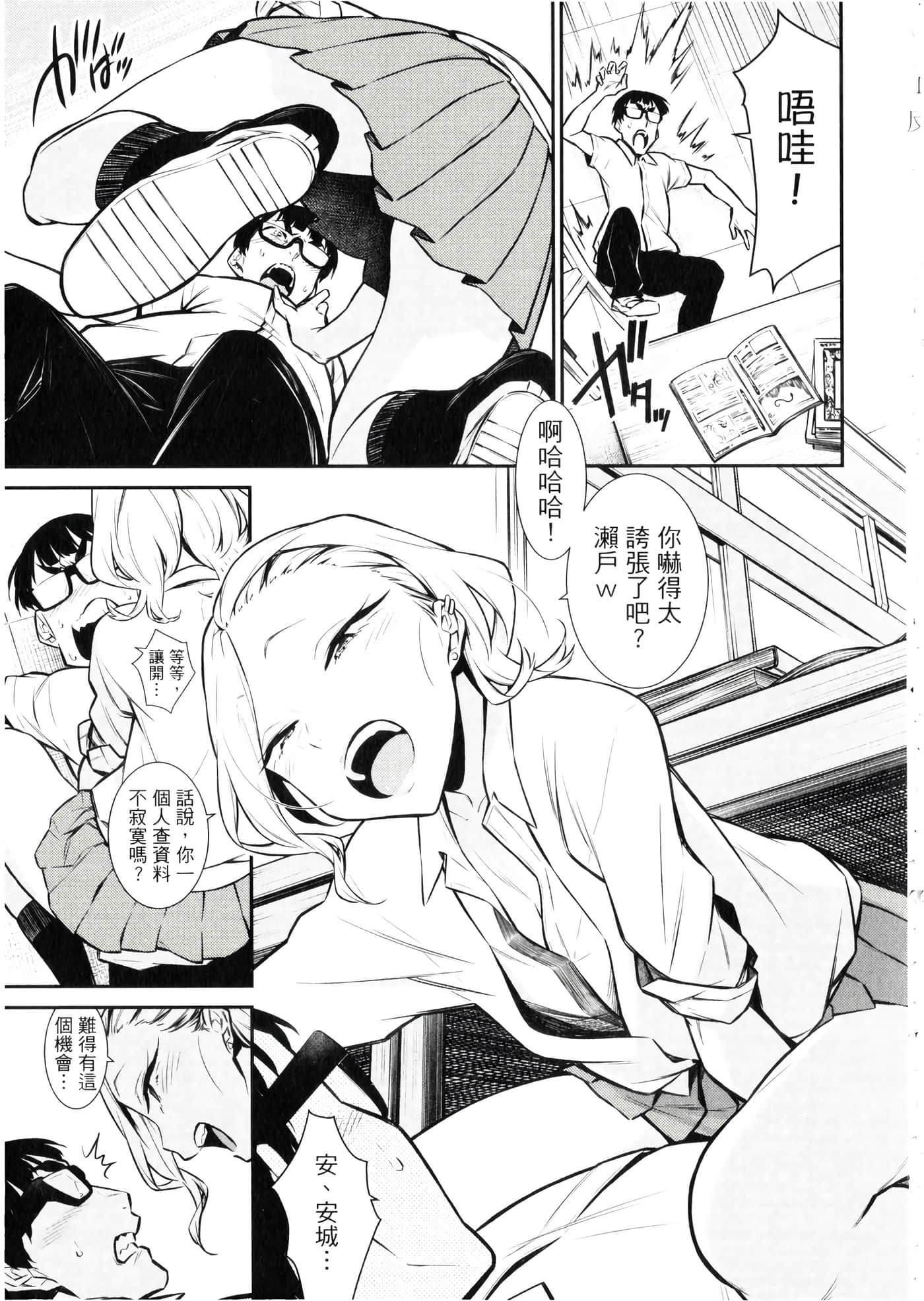 Page 32
