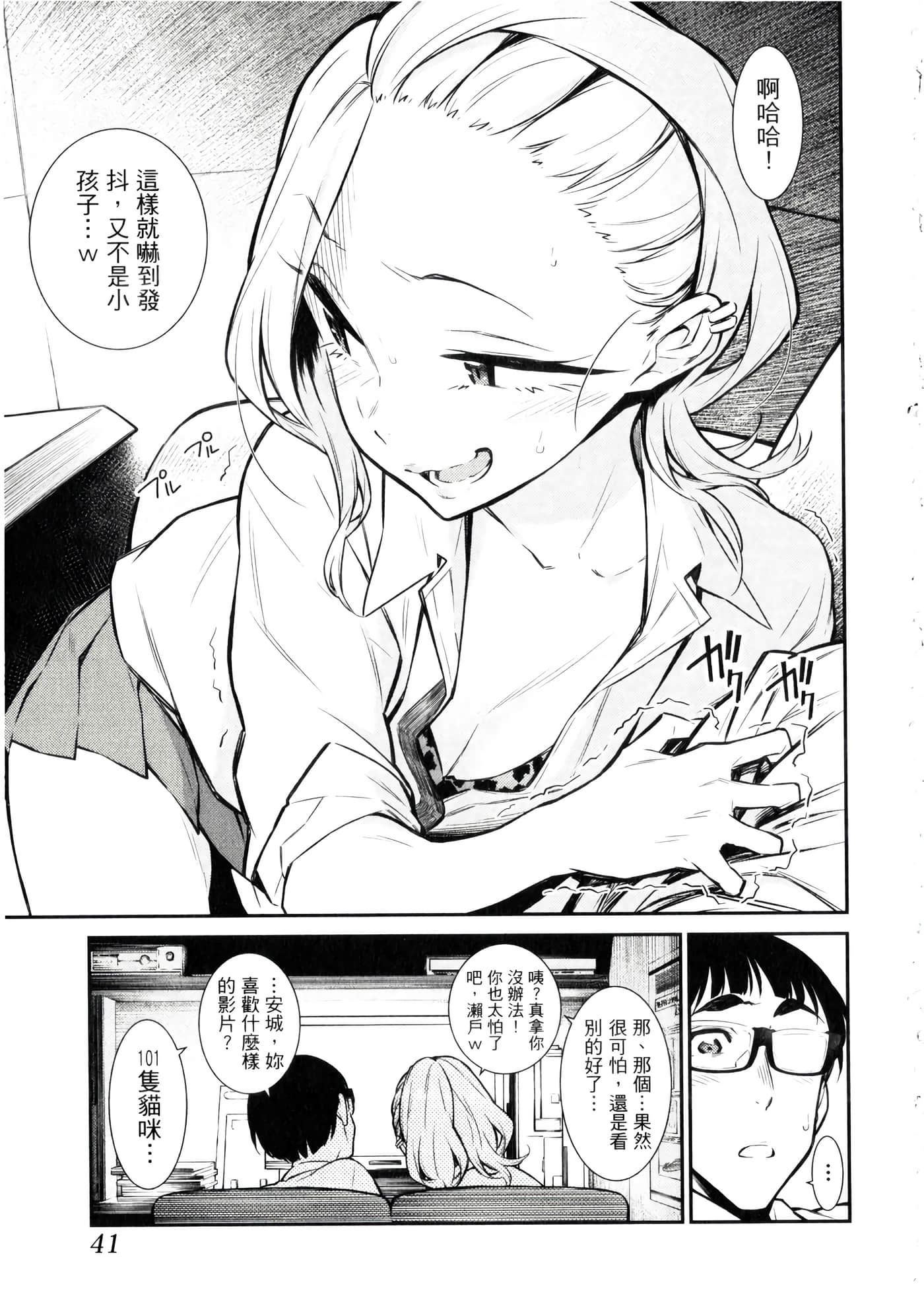 Page 42