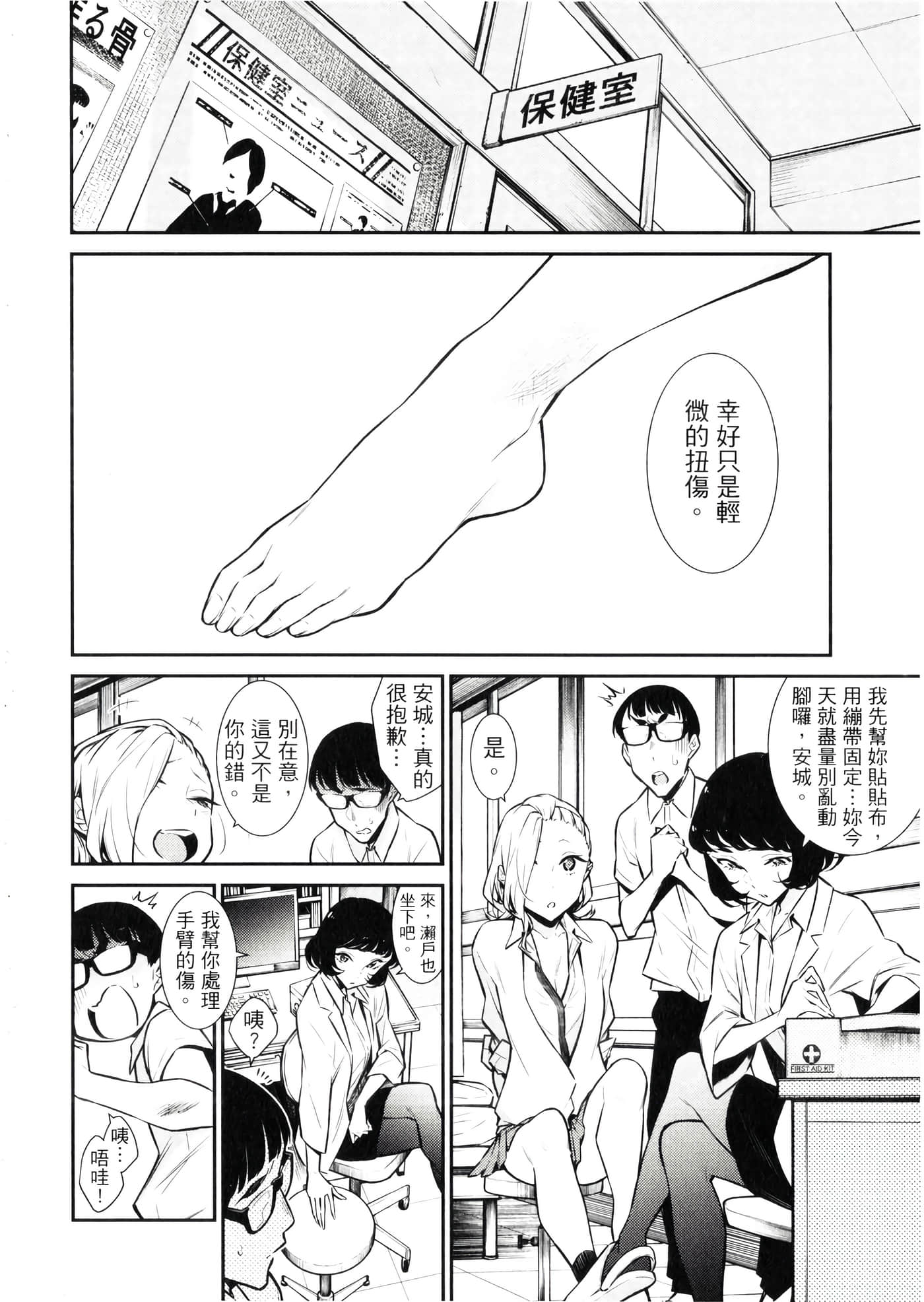 Page 71