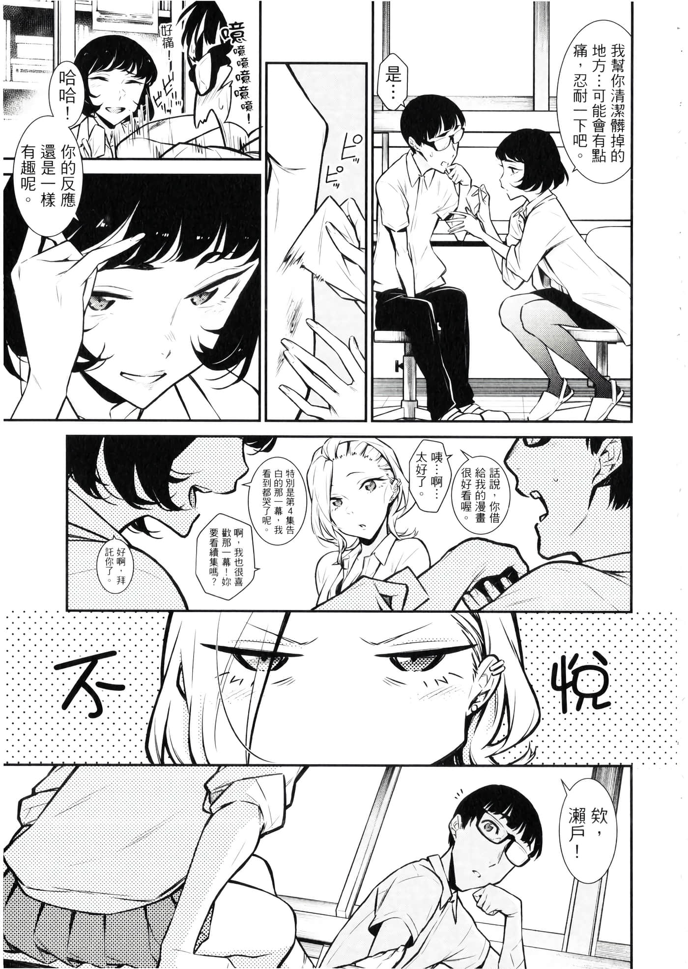 Page 72