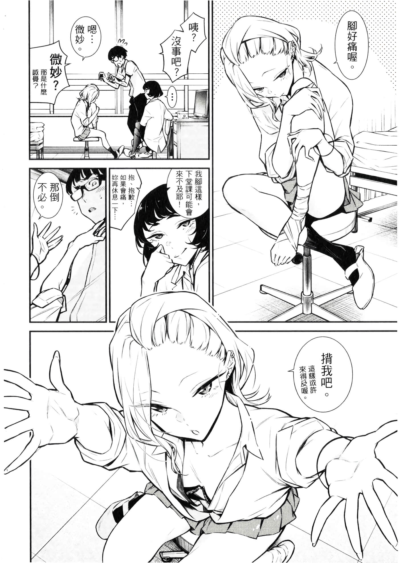 Page 73