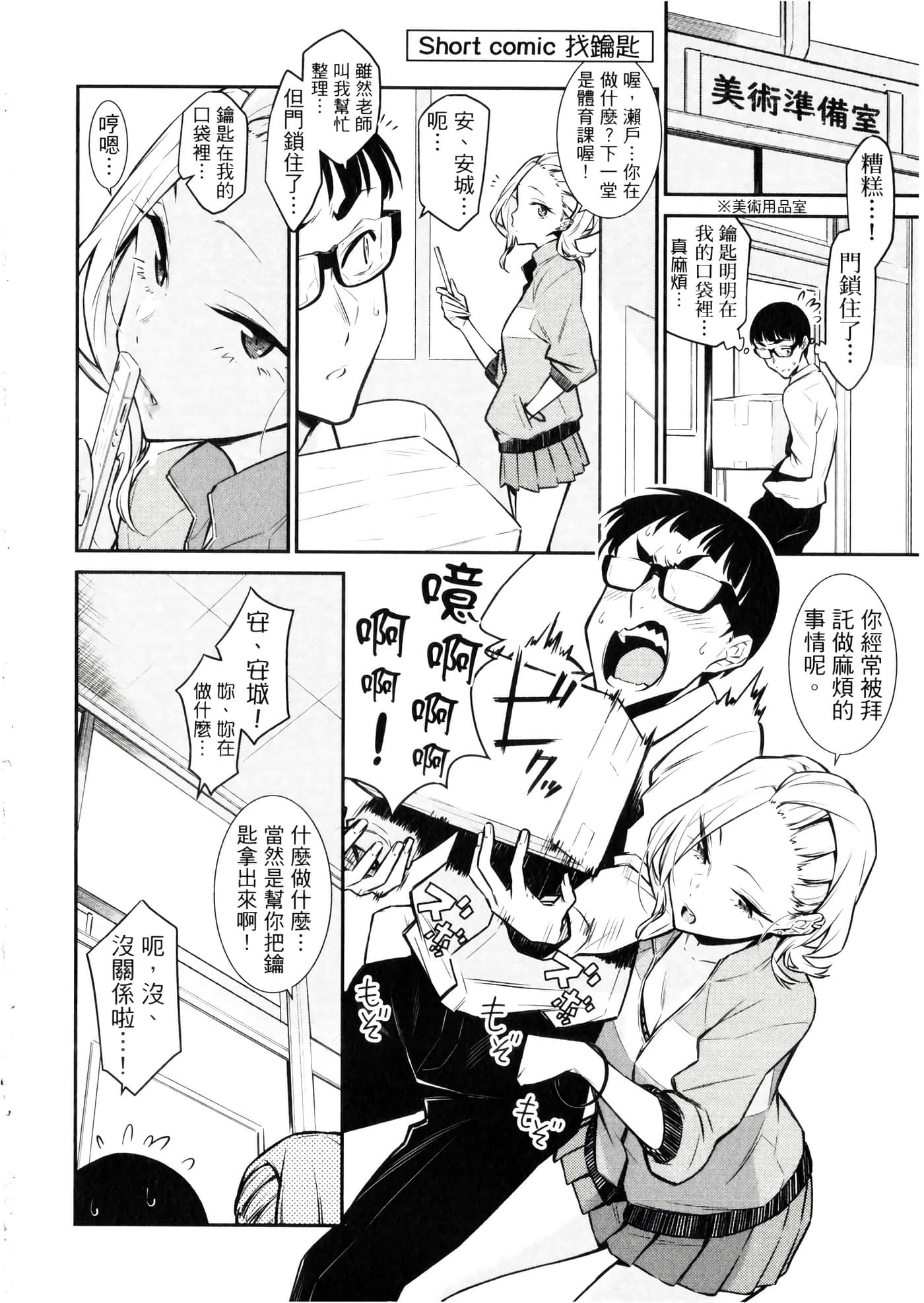 Page 81
