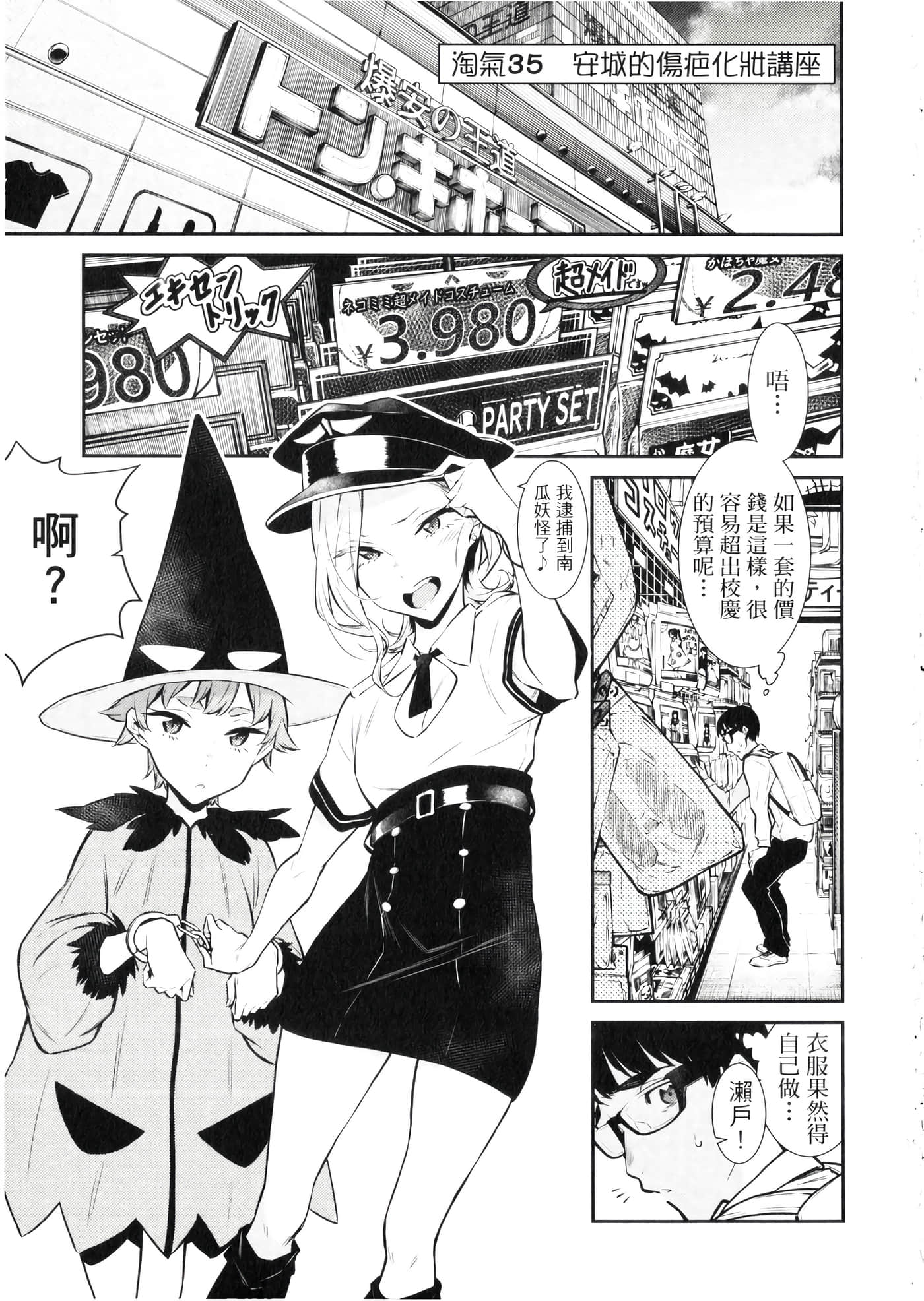 Page 84