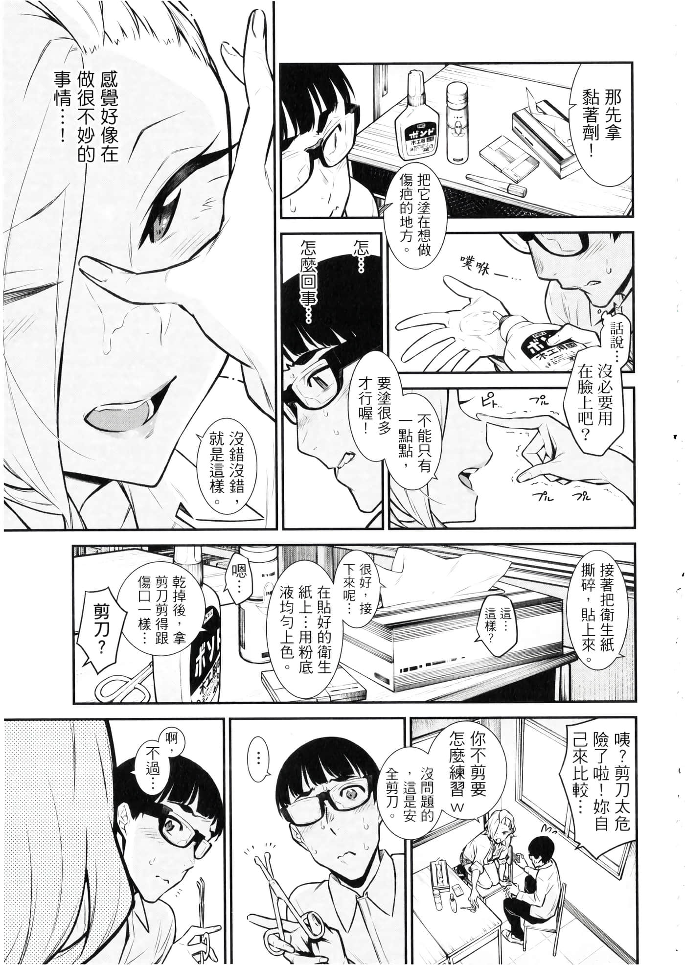 Page 92