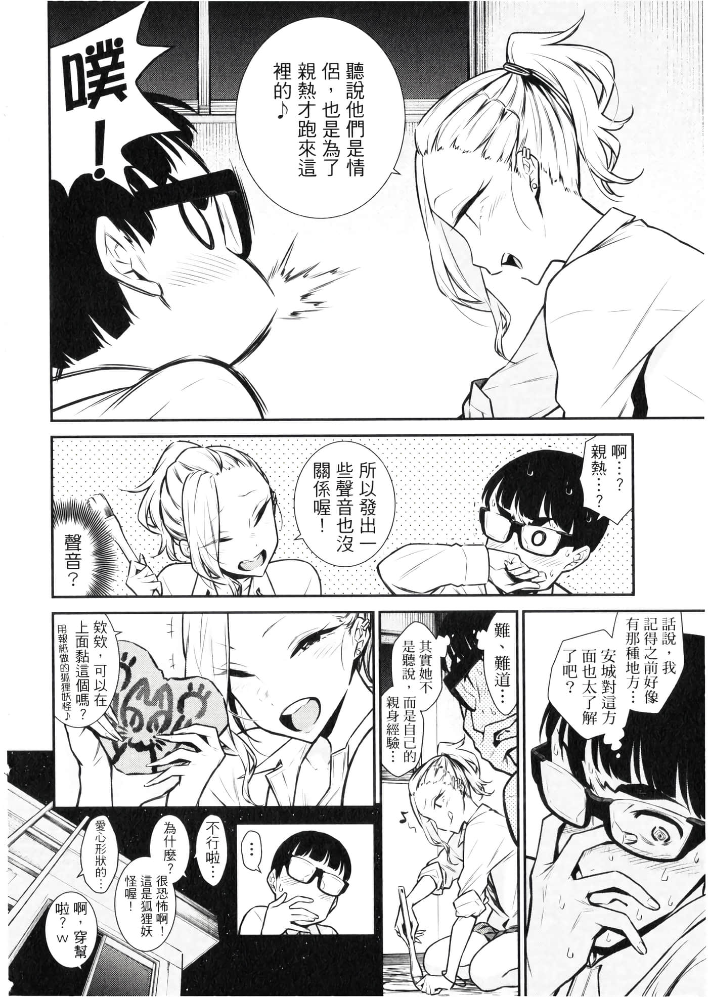 Page 101