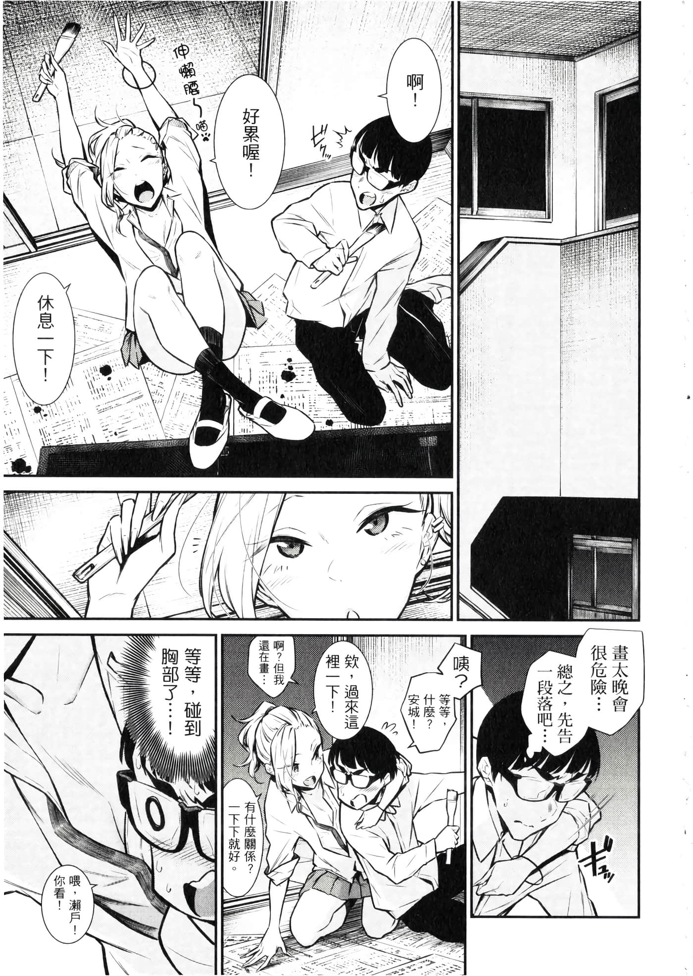 Page 102