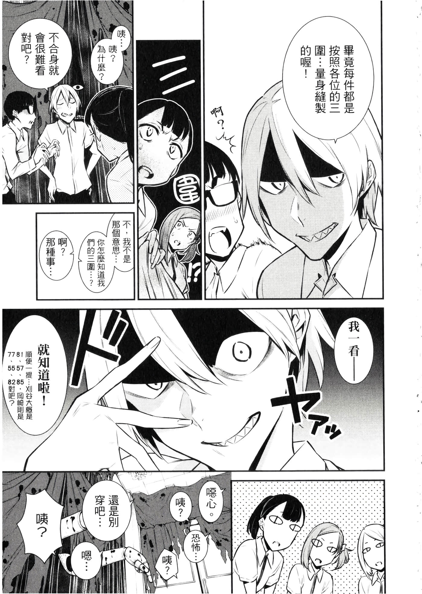 Page 114