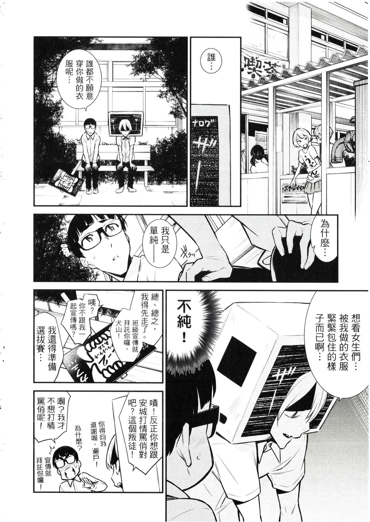 Page 115