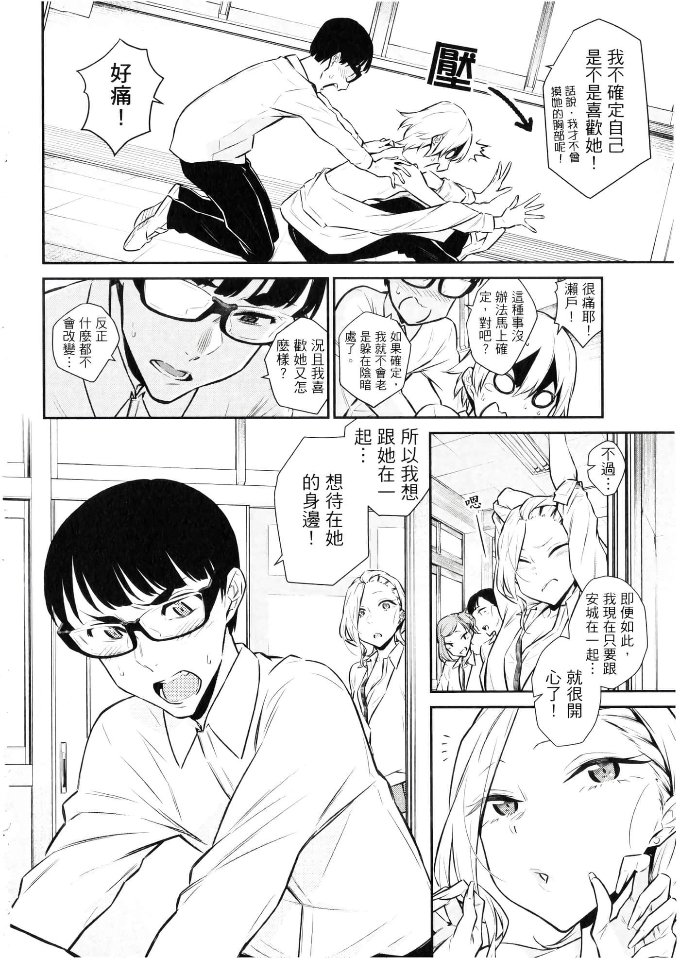 Page 163