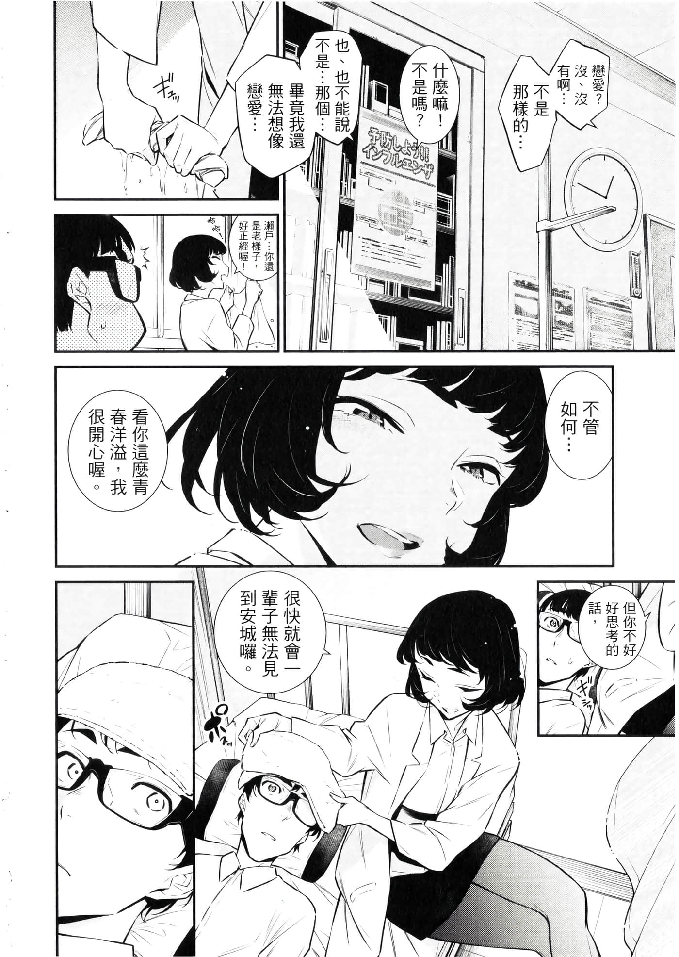 Page 167