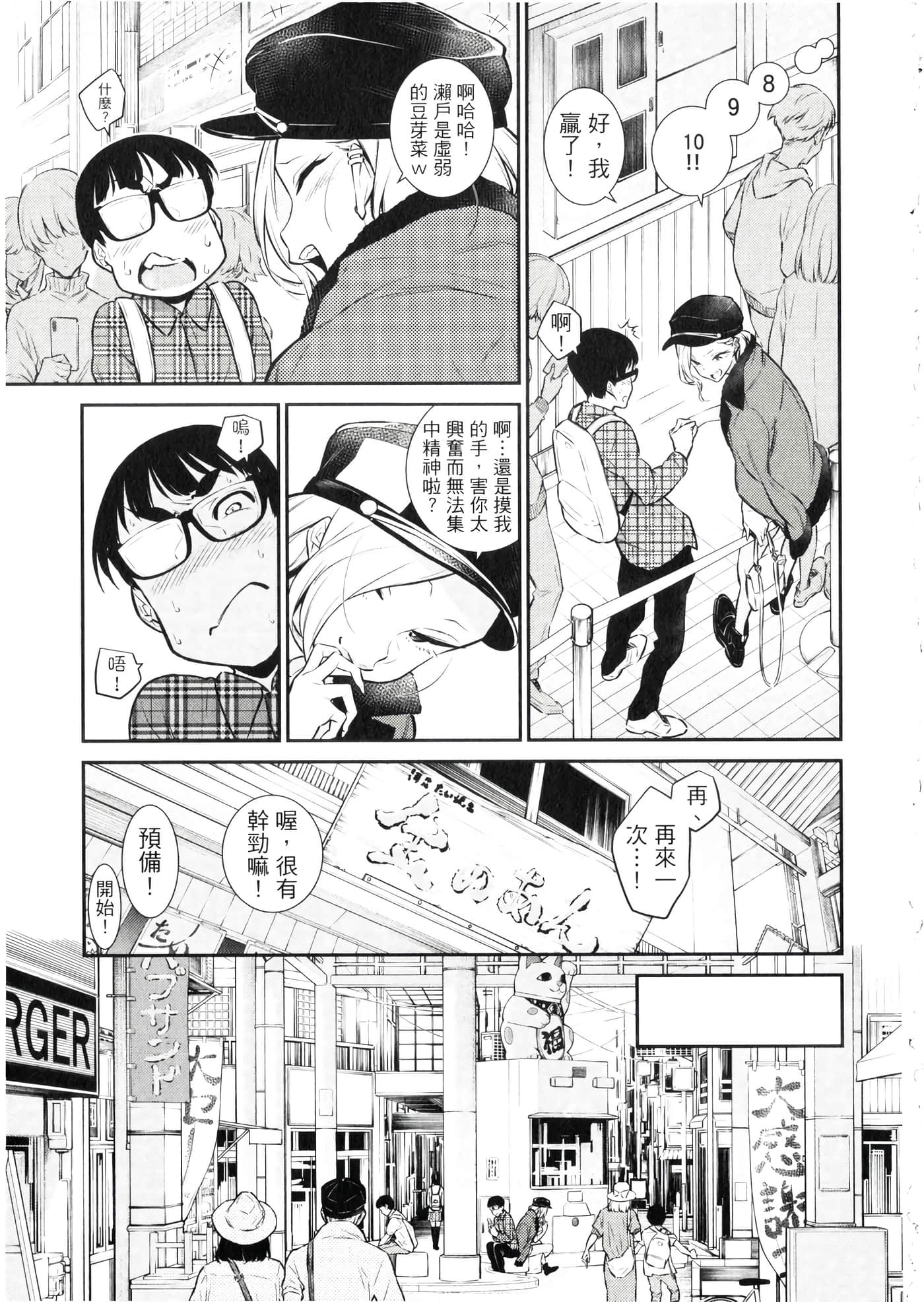 Page 172