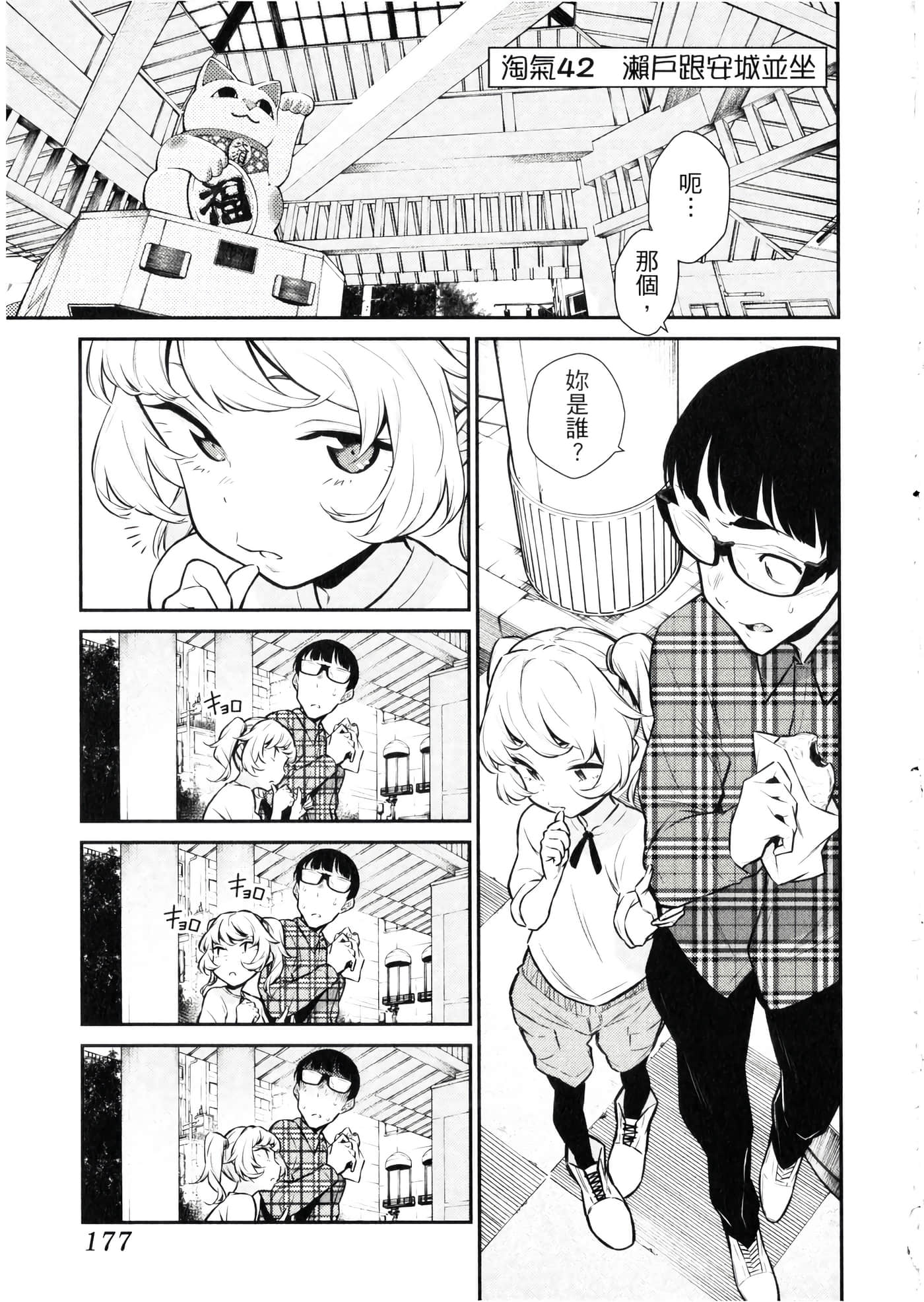 Page 178