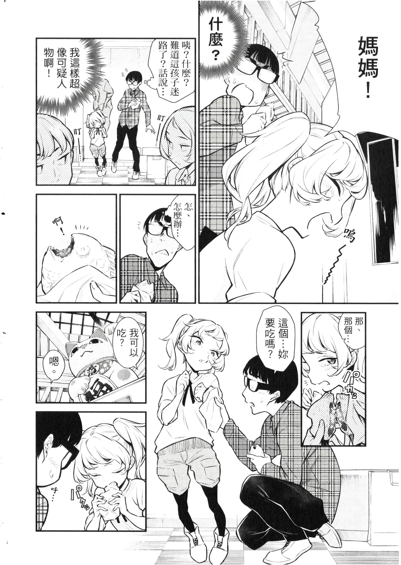 Page 179