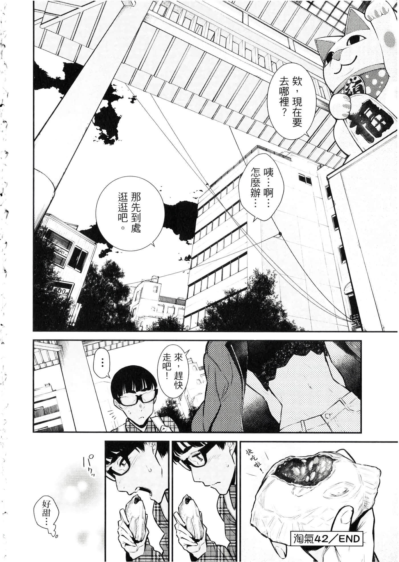Page 191