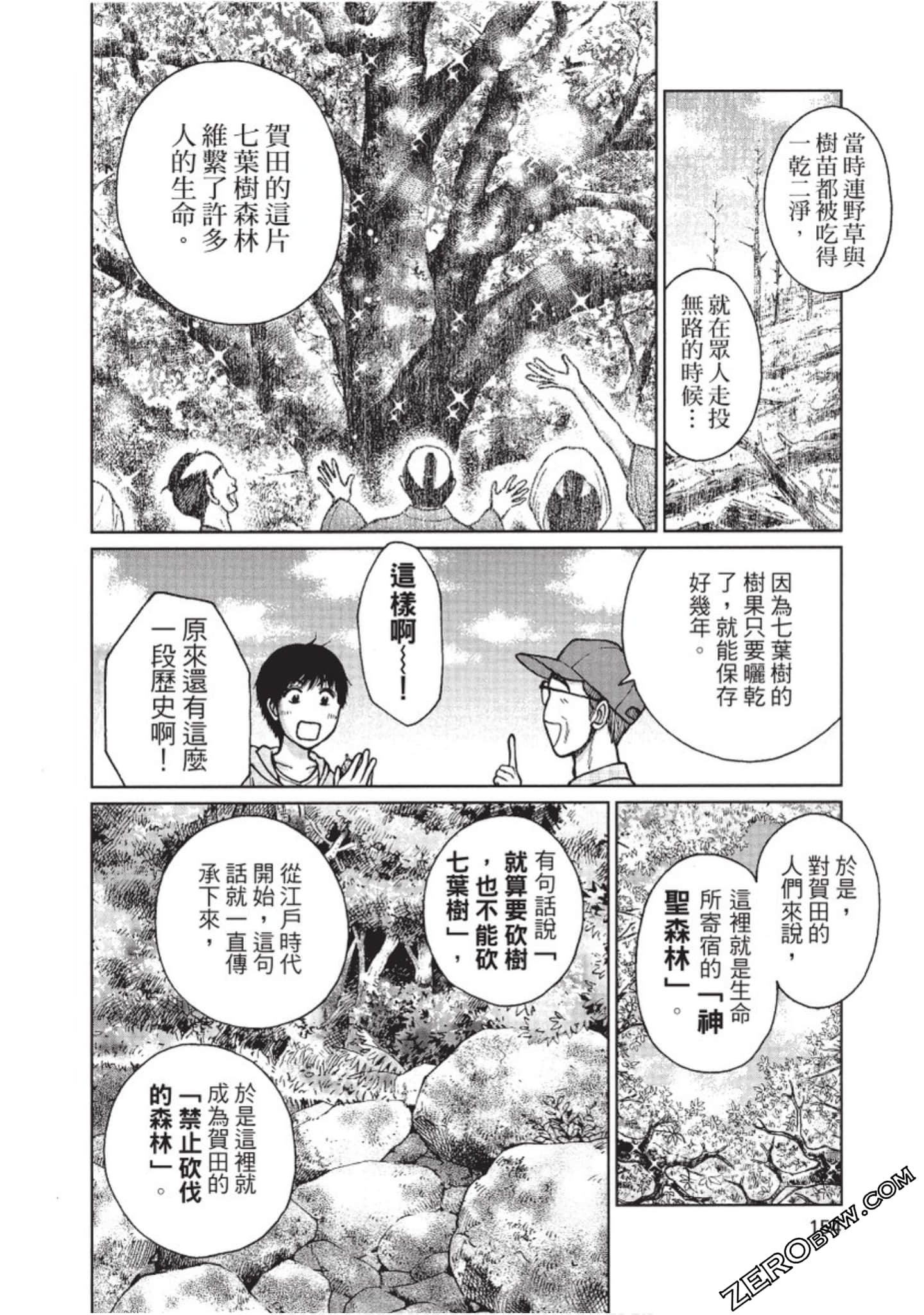Page 155