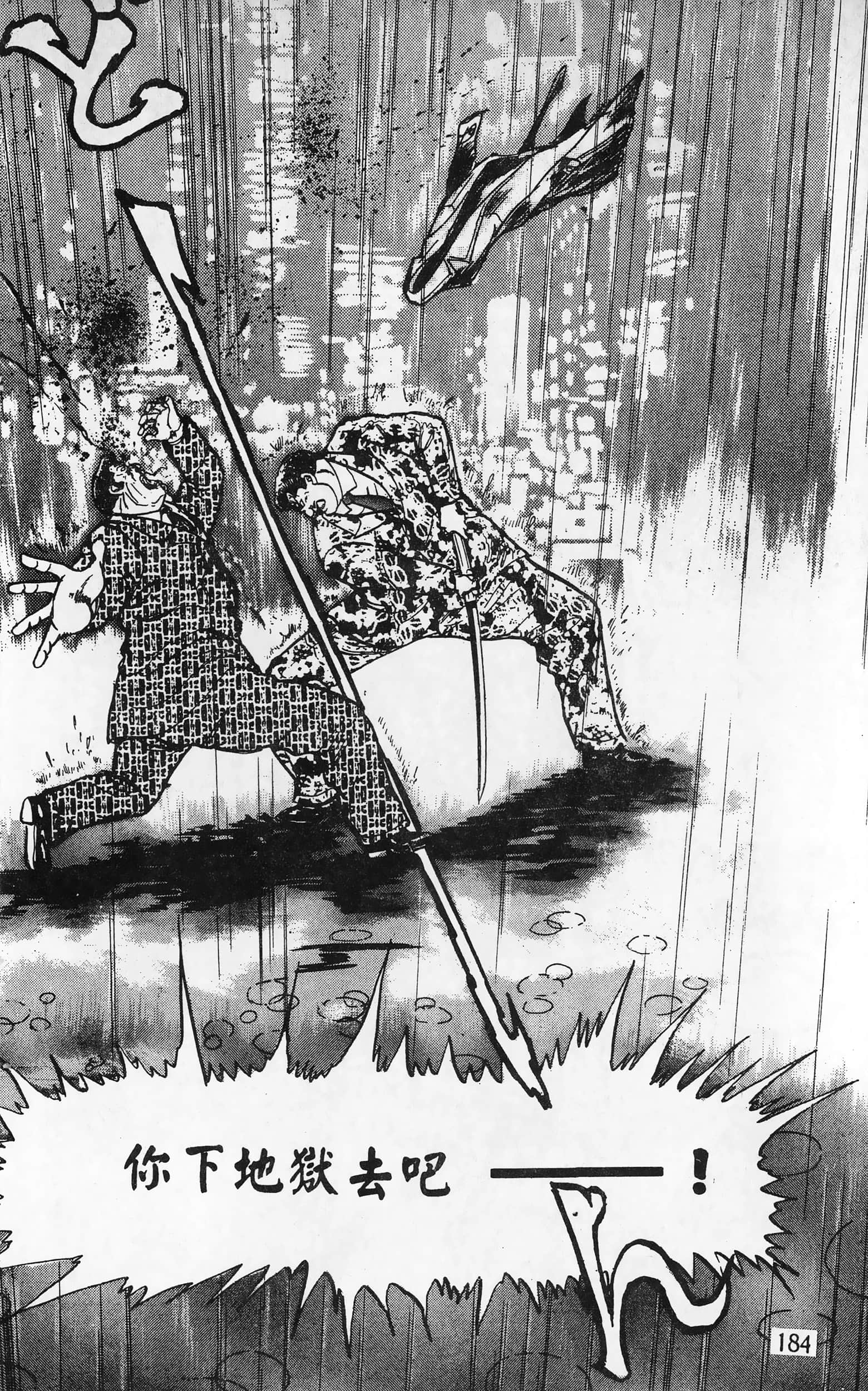 Page 184