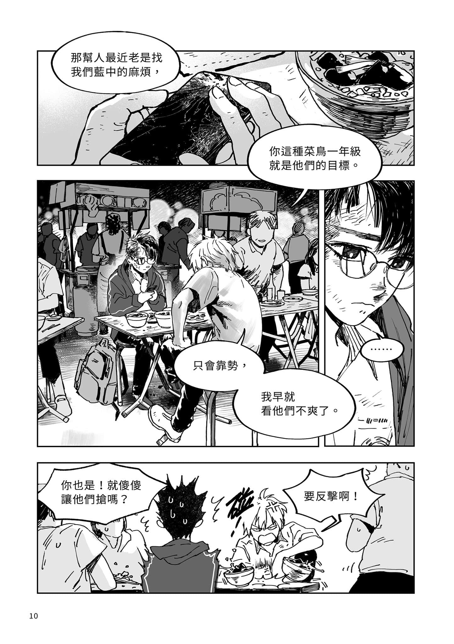 Page 10