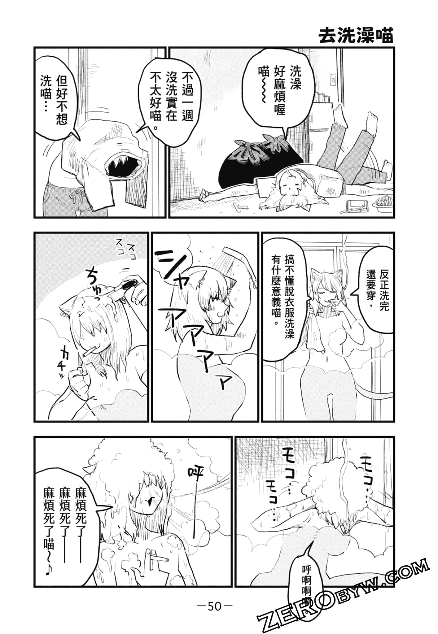 Page 52