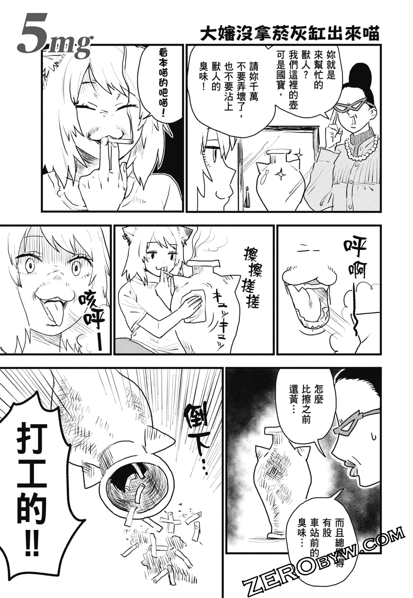 Page 55