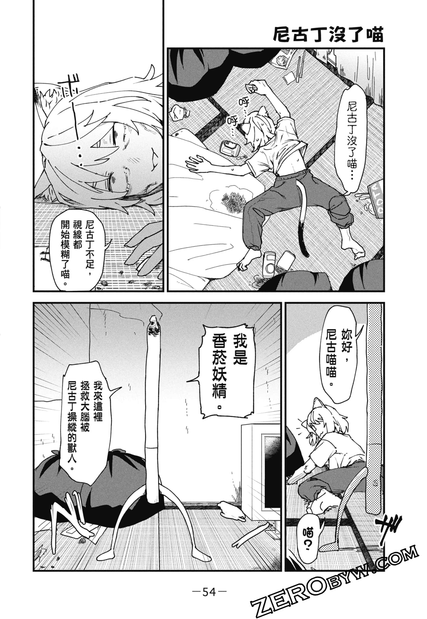 Page 56