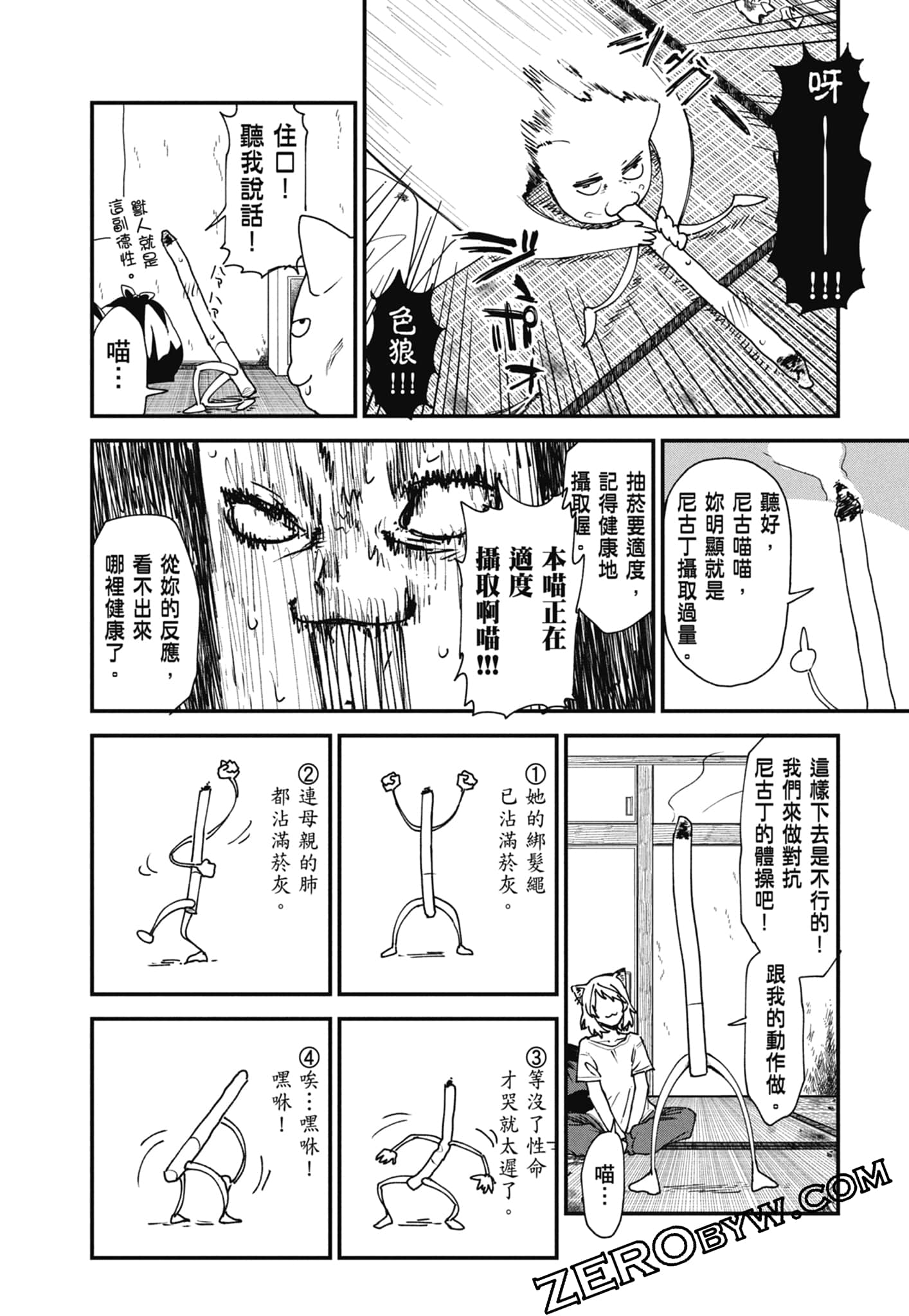 Page 57