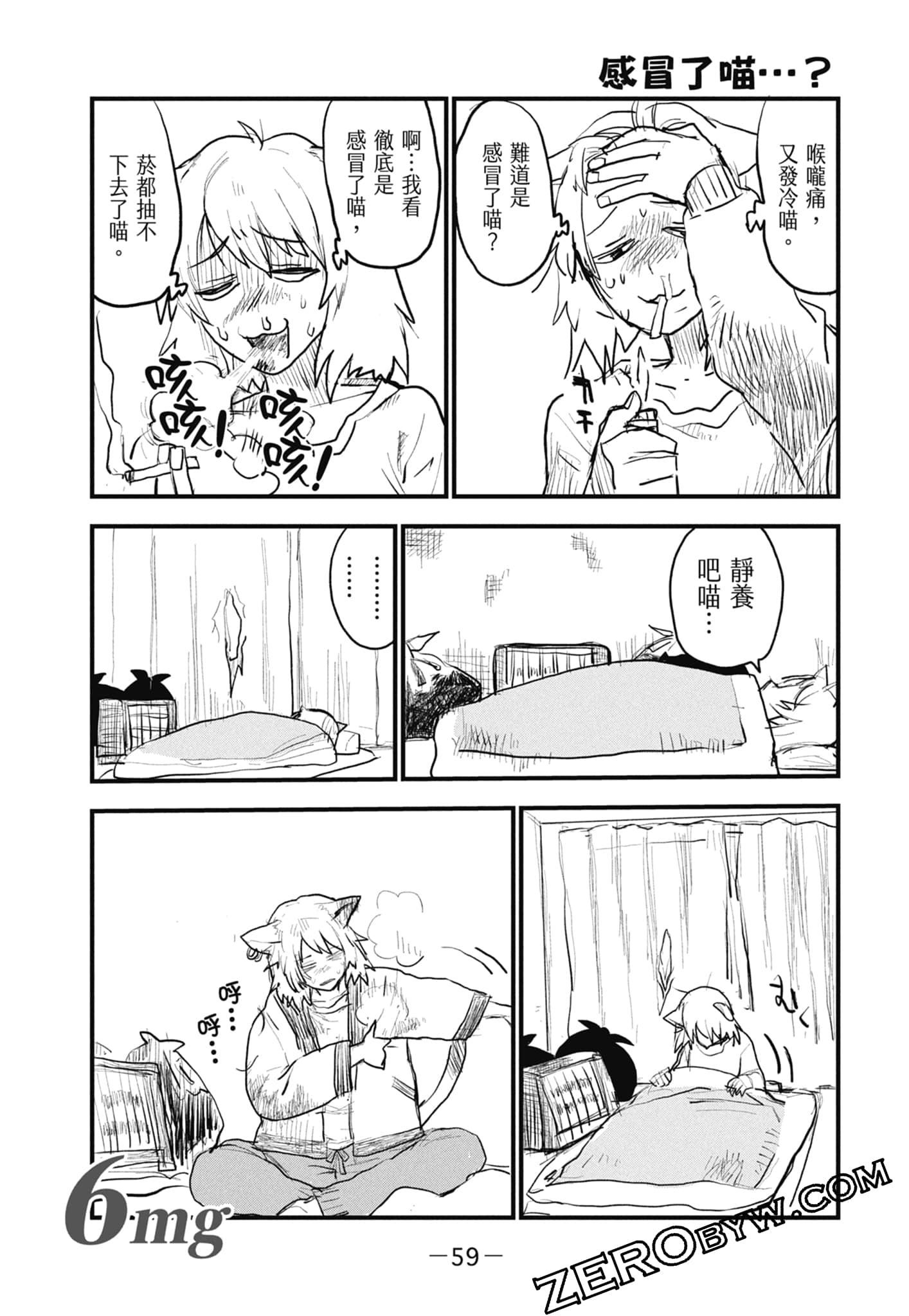 Page 61