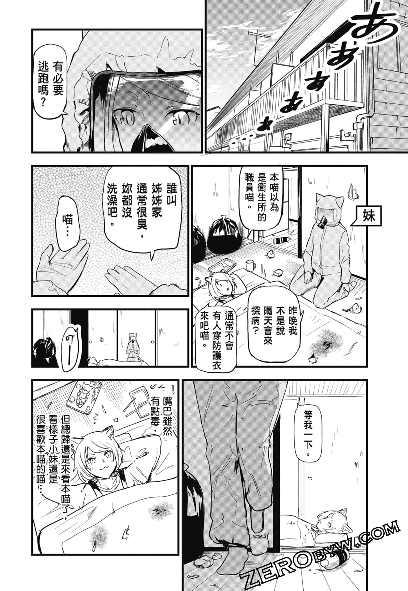 Page 64