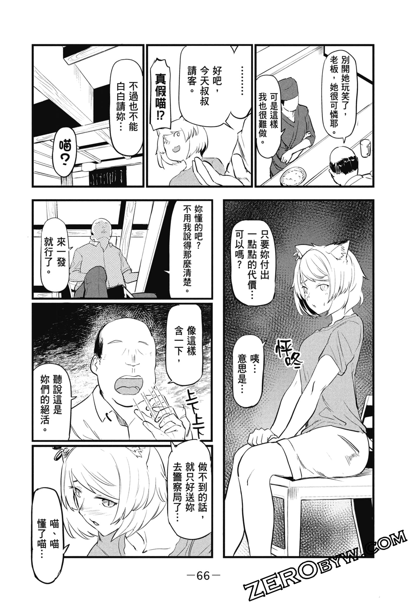 Page 68