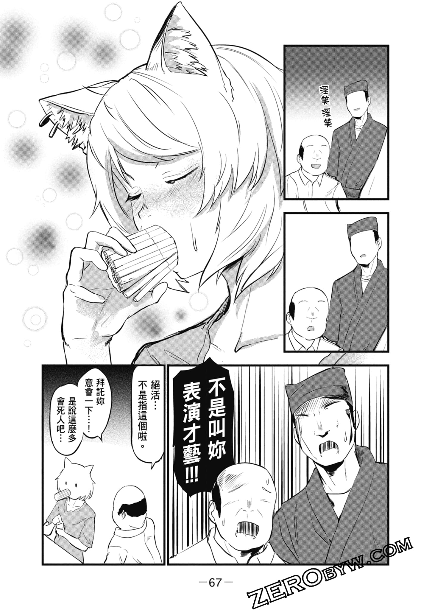 Page 69