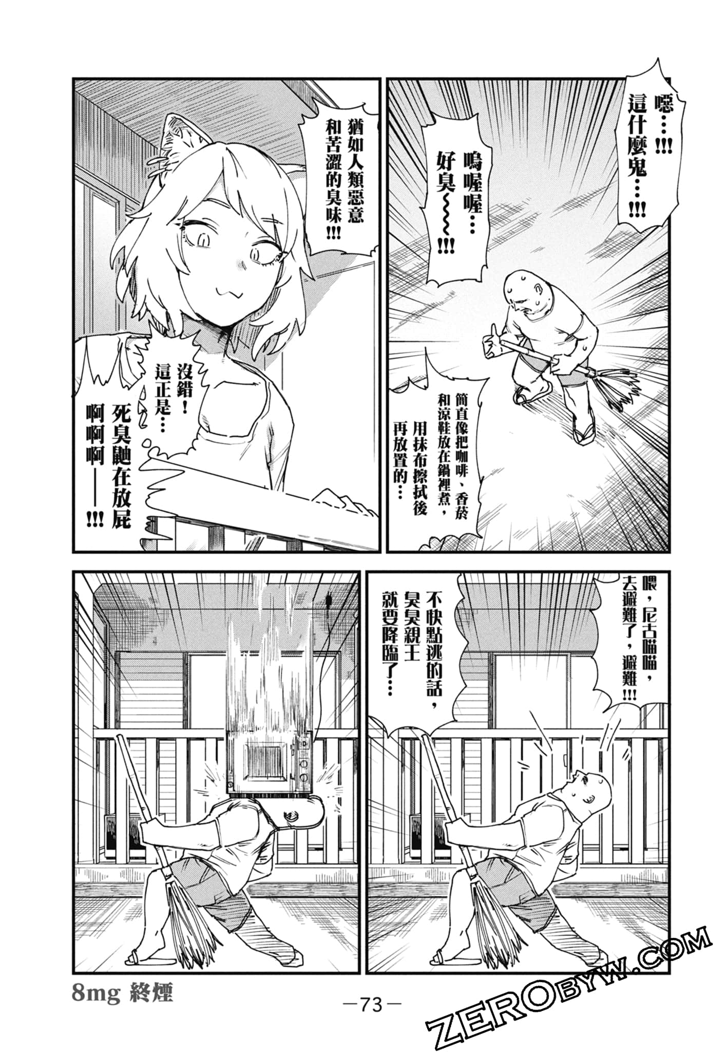 Page 75
