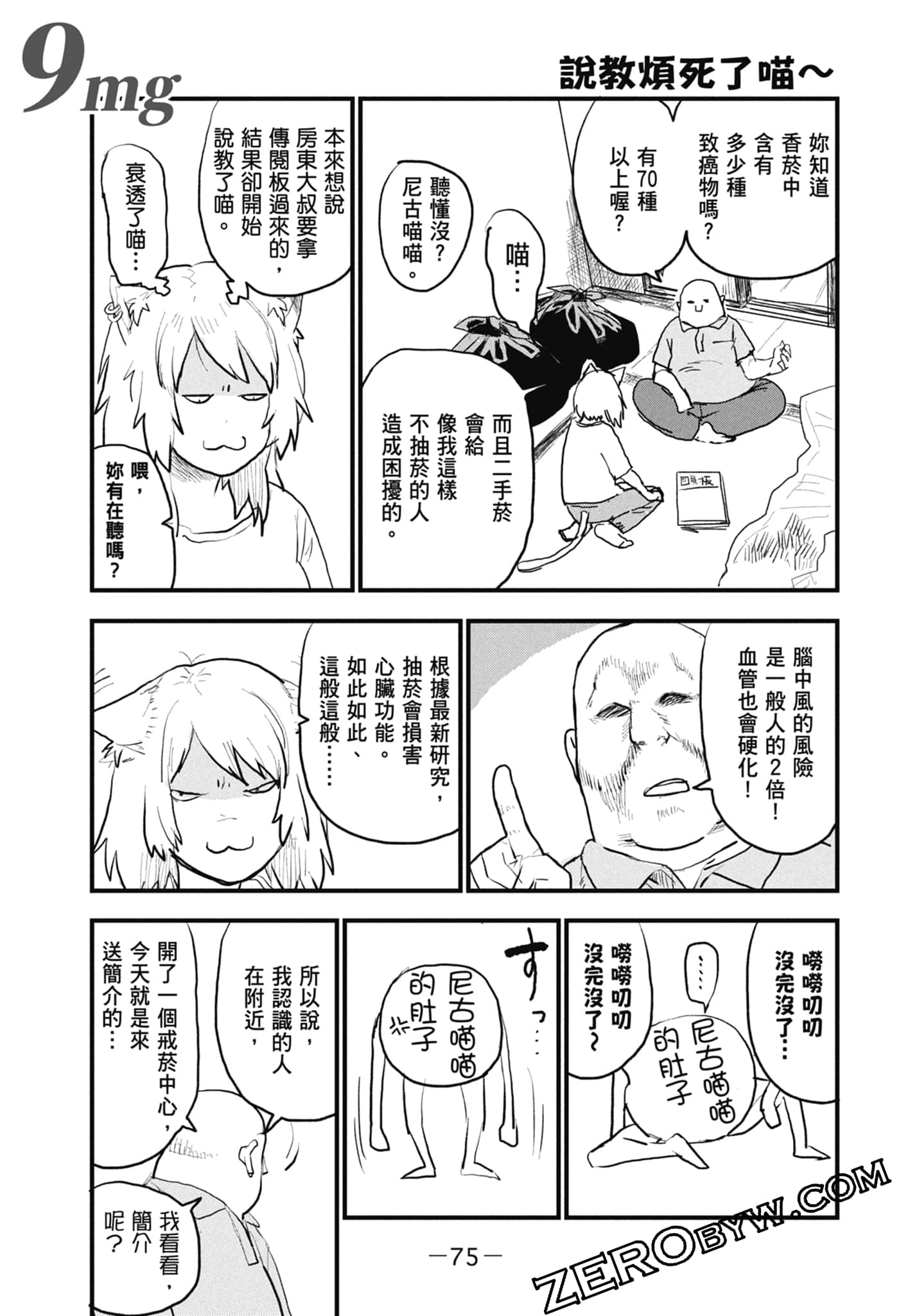 Page 77