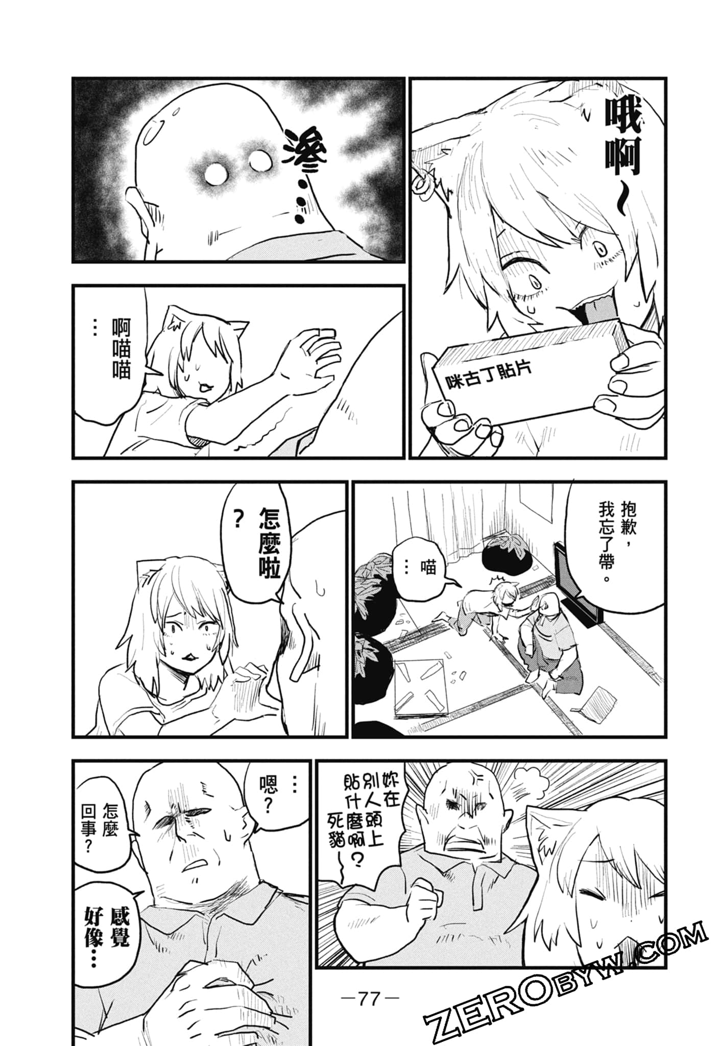Page 79