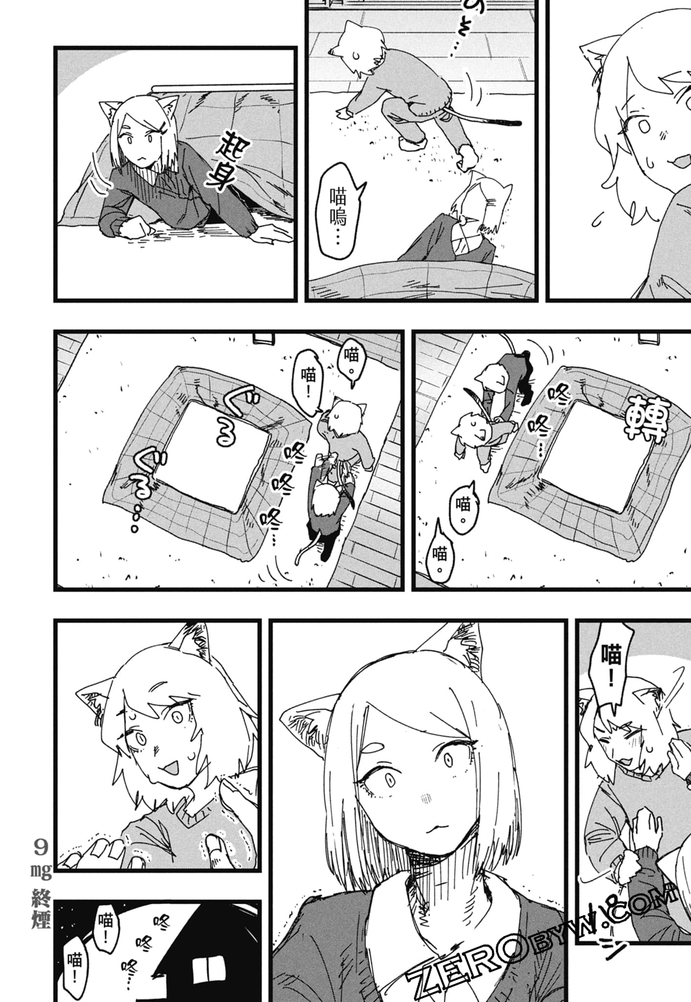 Page 84