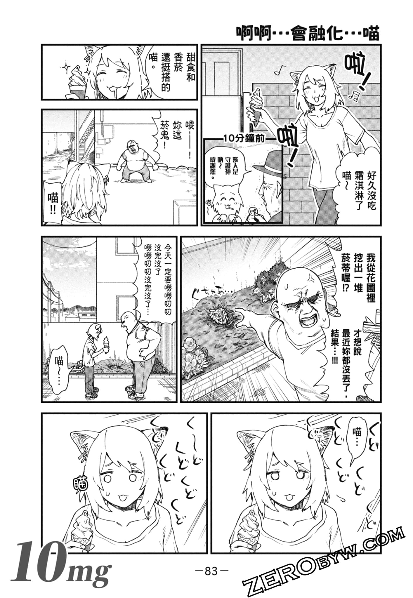 Page 85
