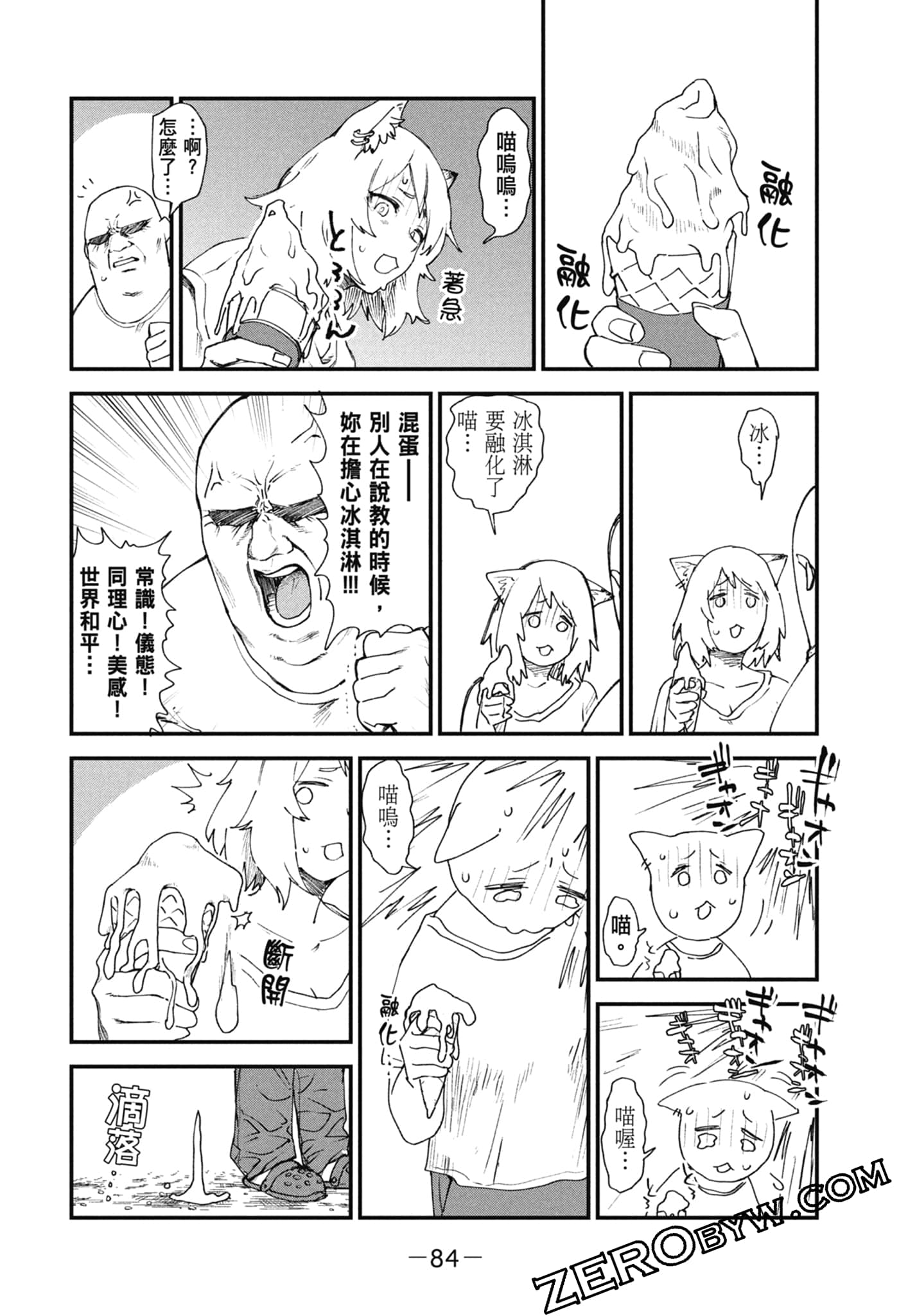Page 86
