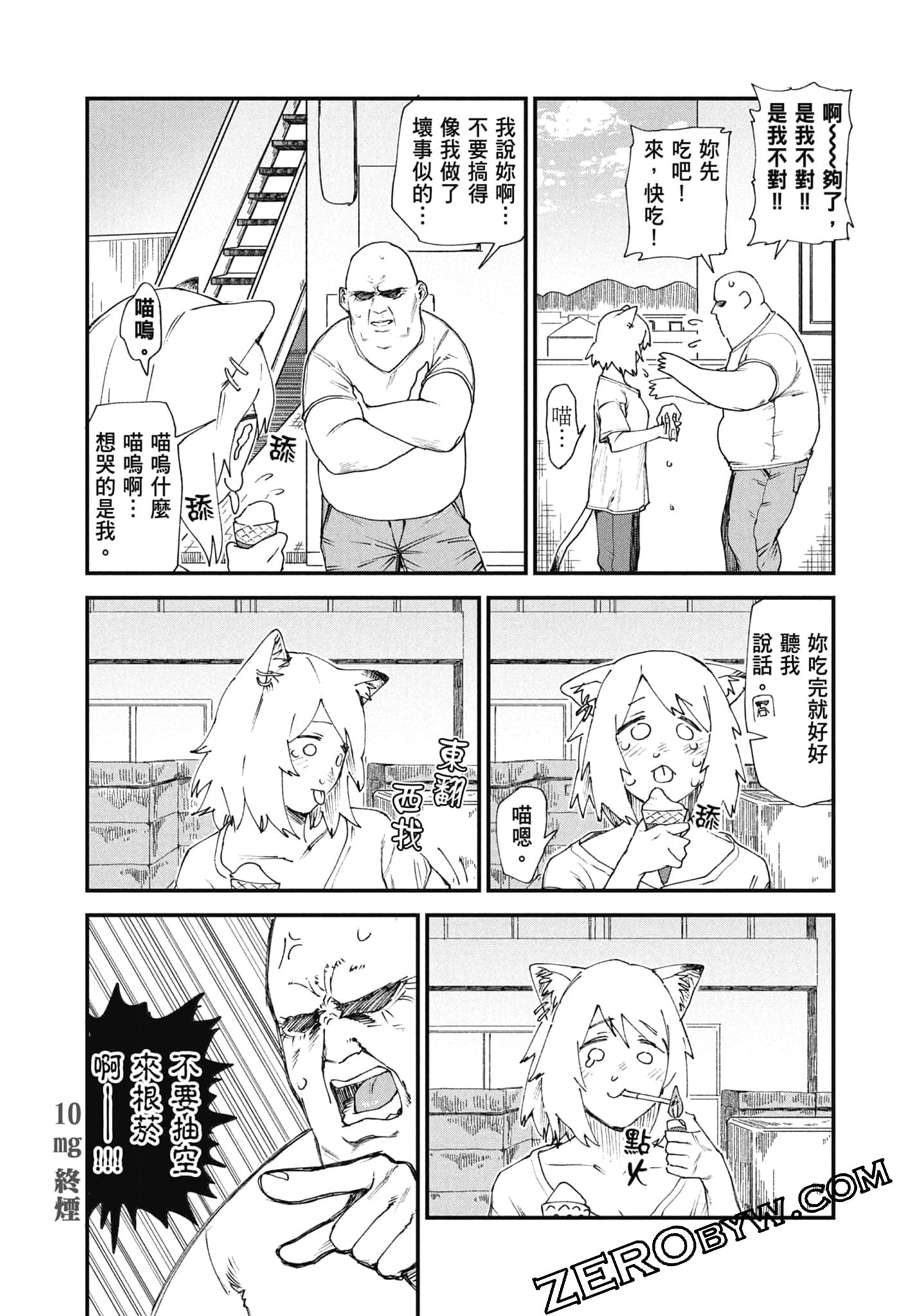 Page 88