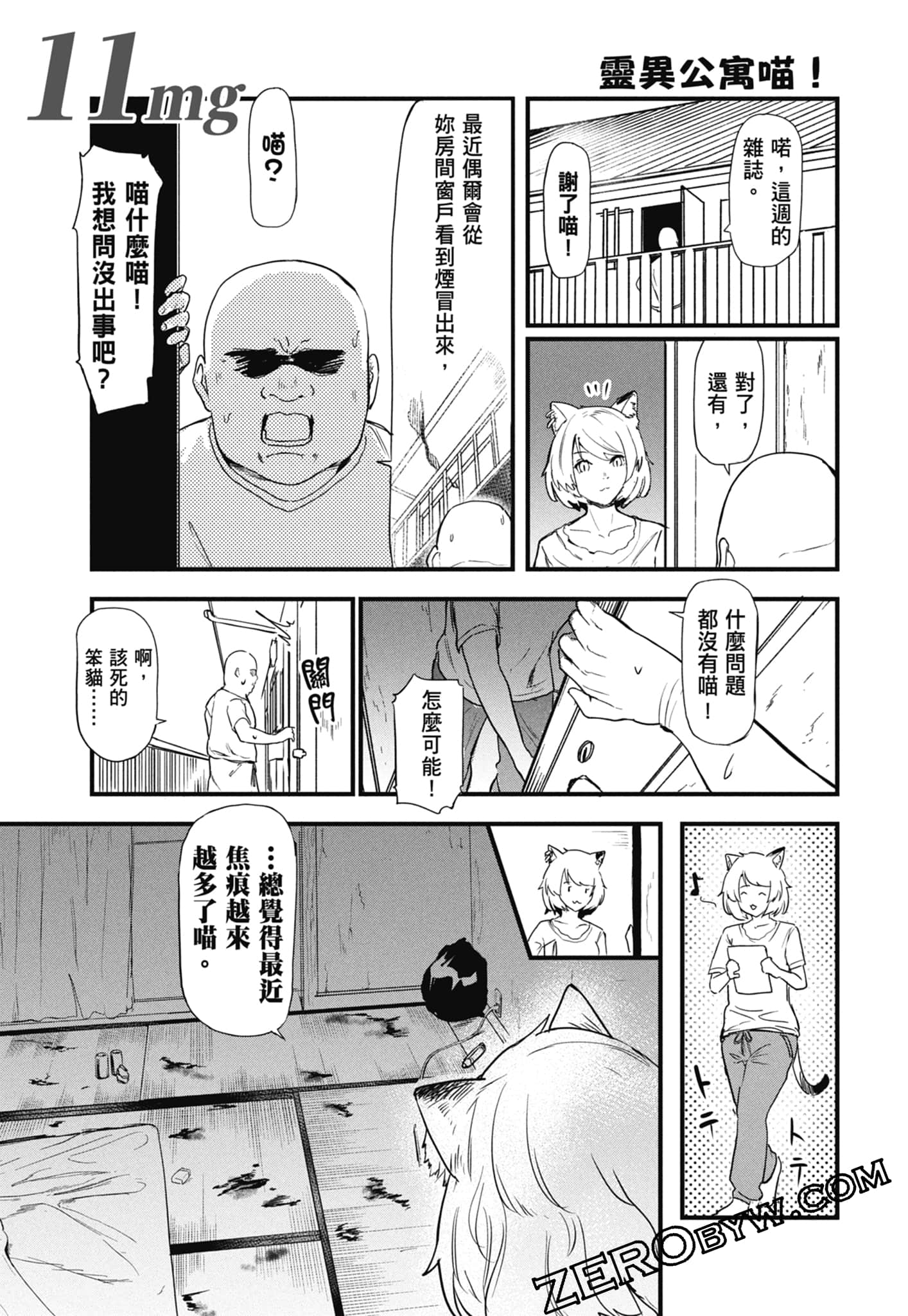 Page 91